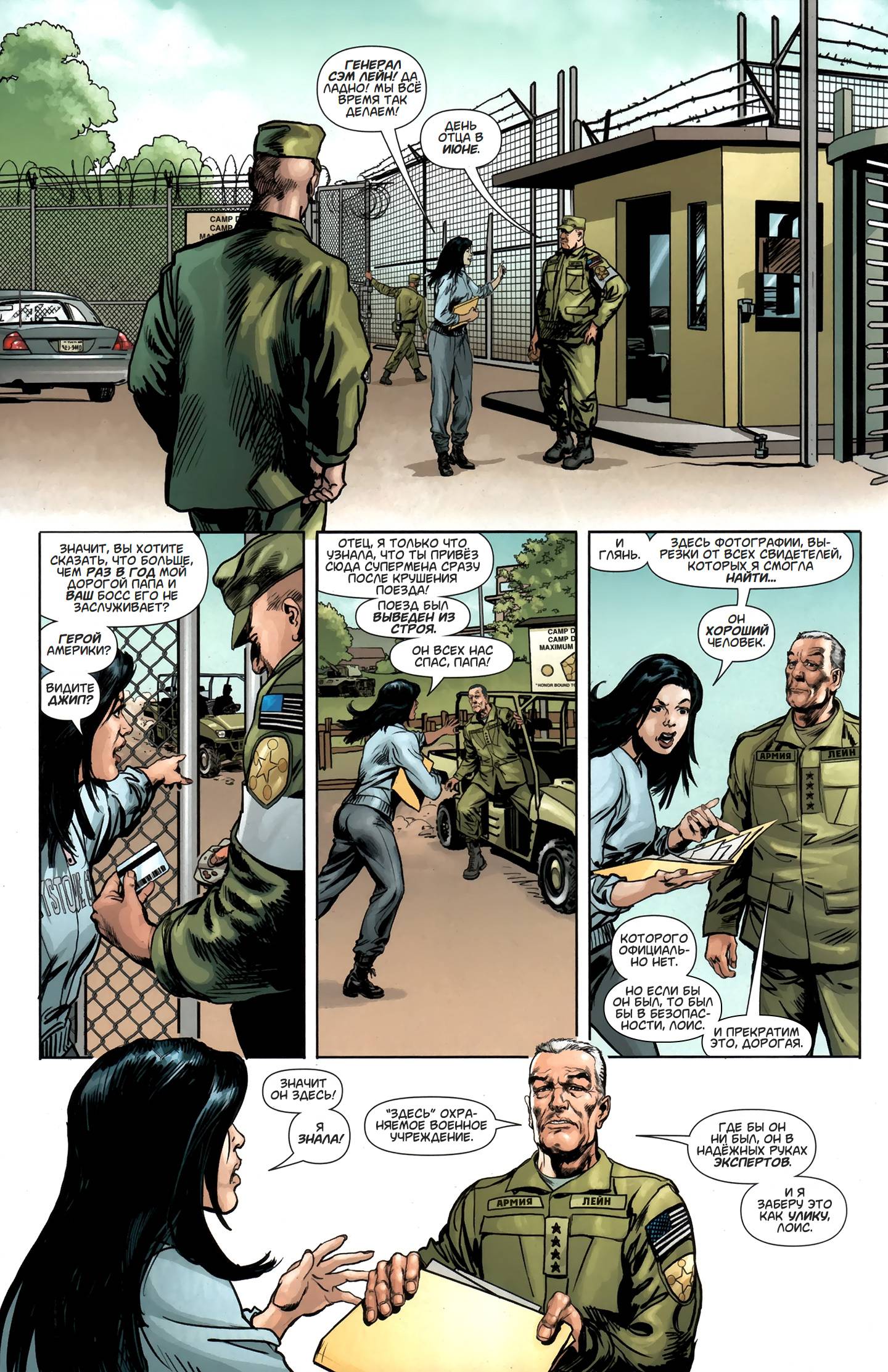 Супермен в Action Comics №2 онлайн