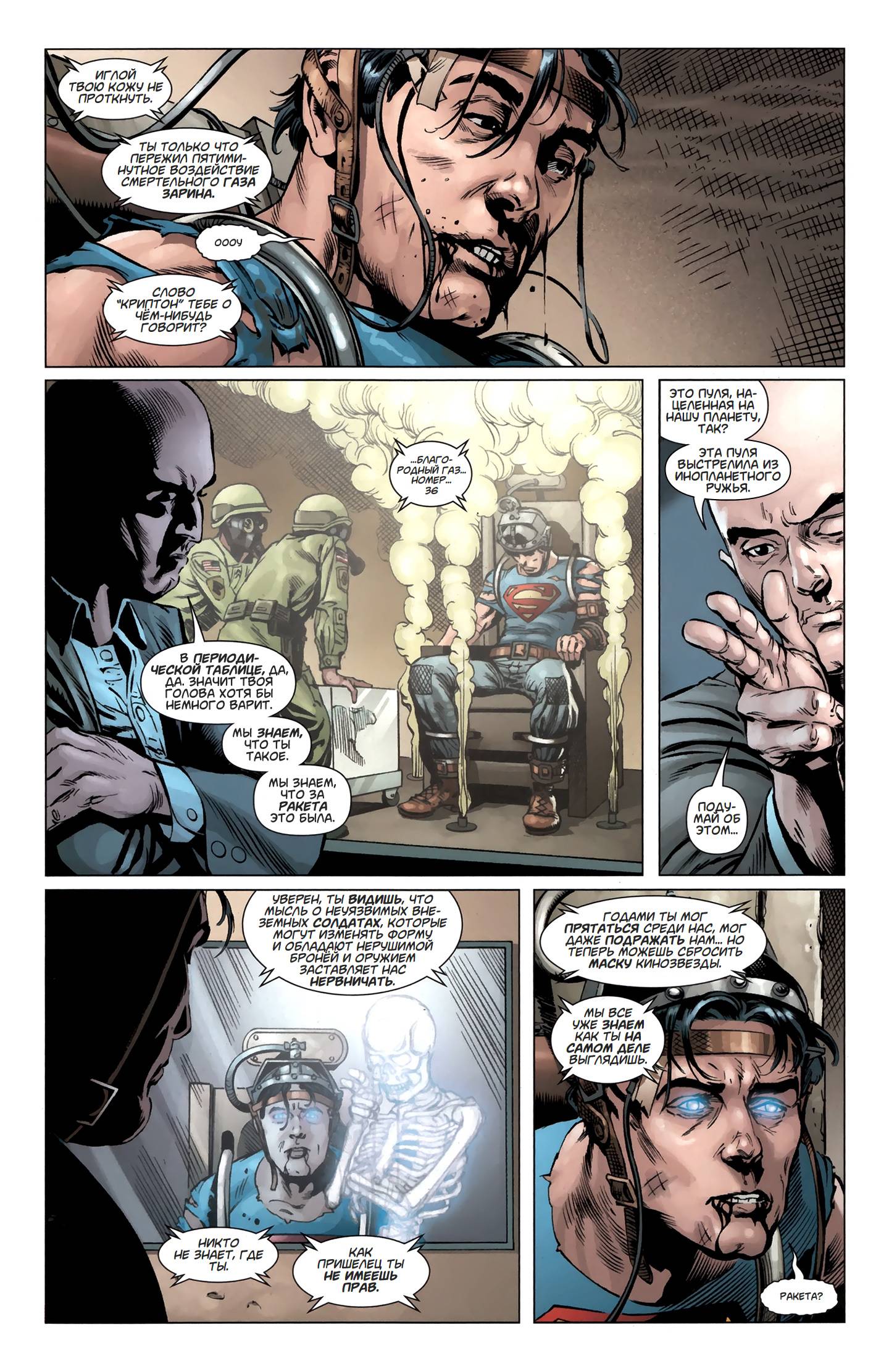 Супермен в Action Comics №2 онлайн