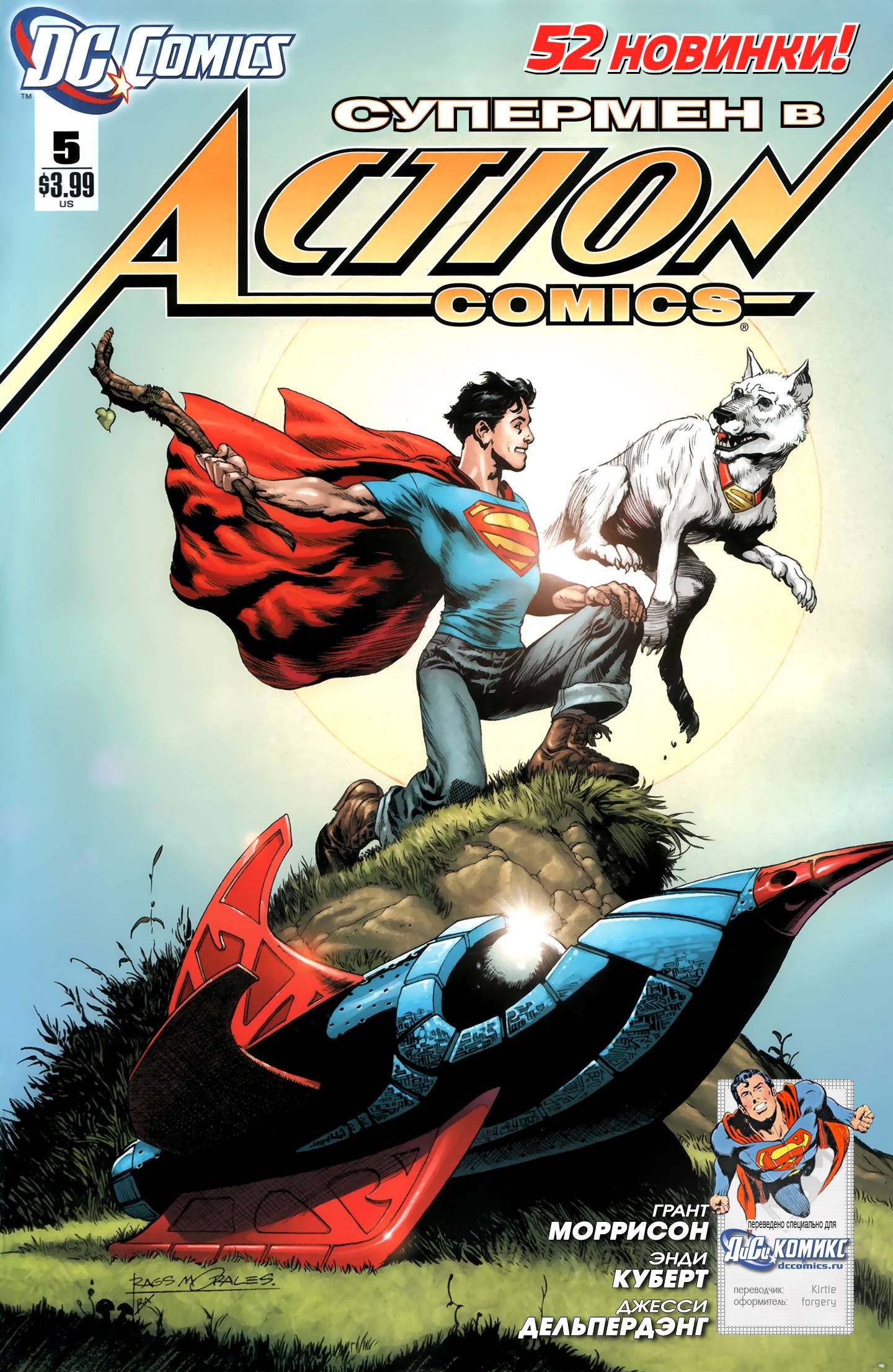 Супермен в Action Comics №5 онлайн