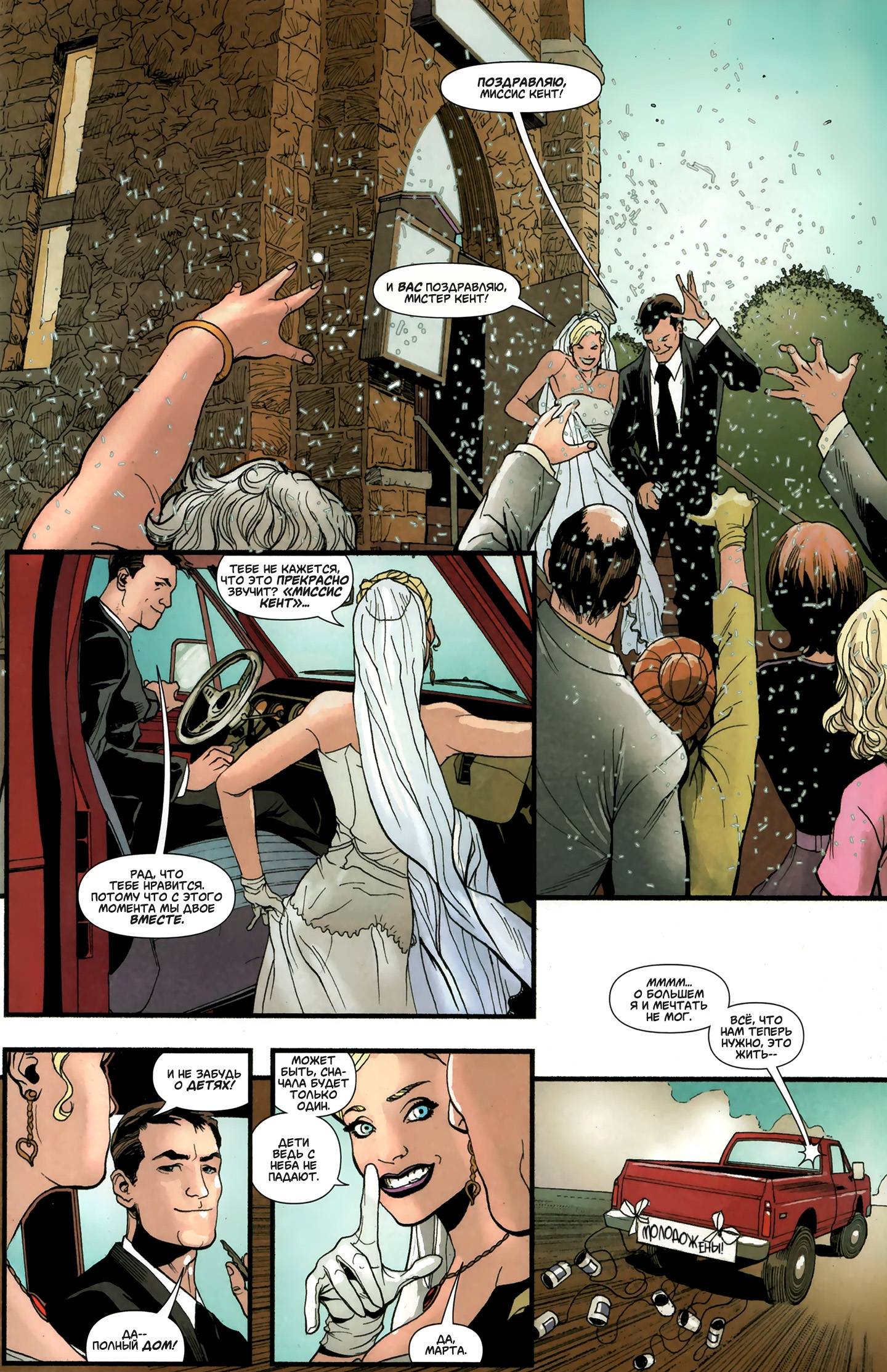 Супермен в Action Comics №5 онлайн