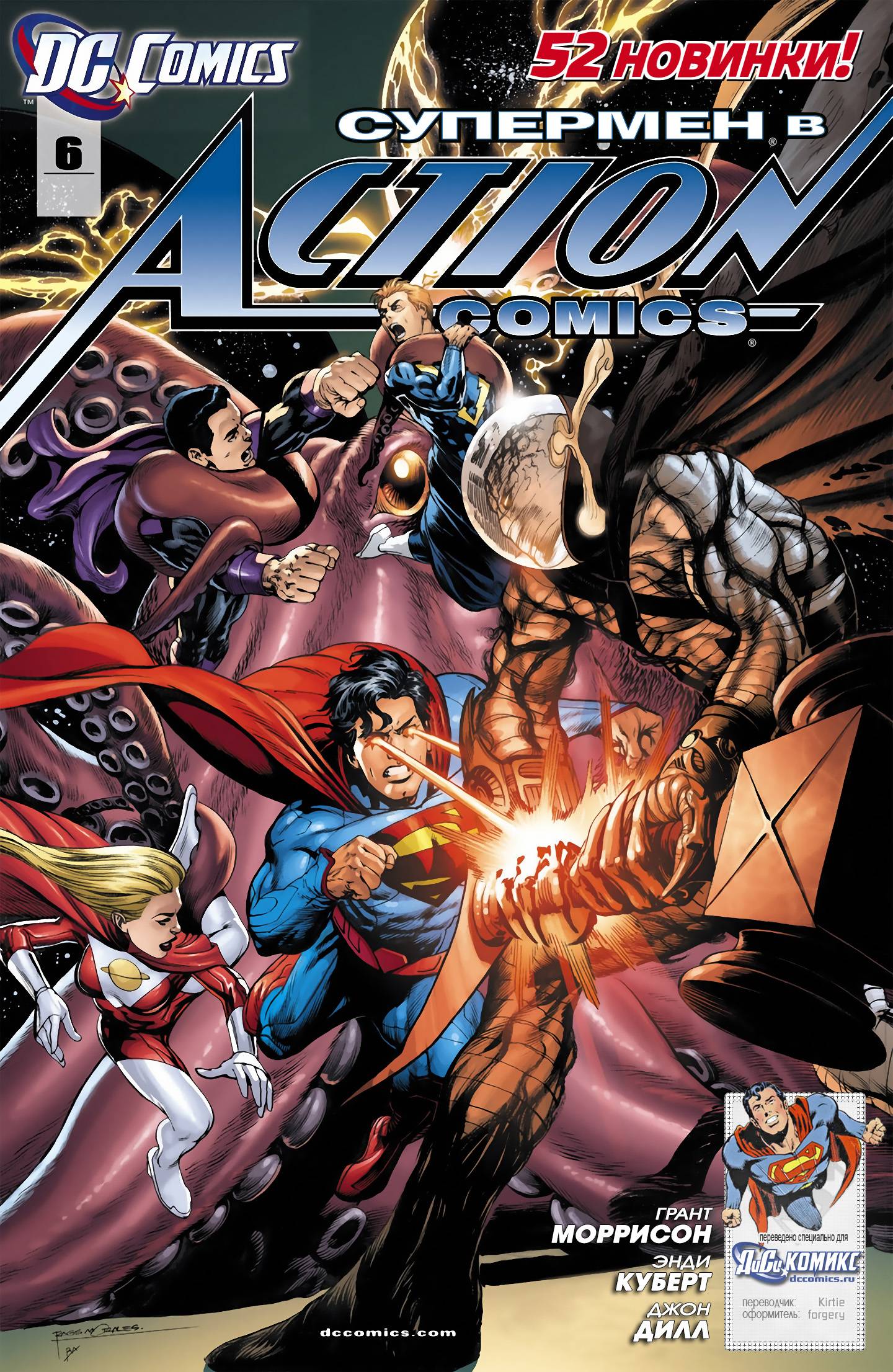 Супермен в Action Comics №6 онлайн