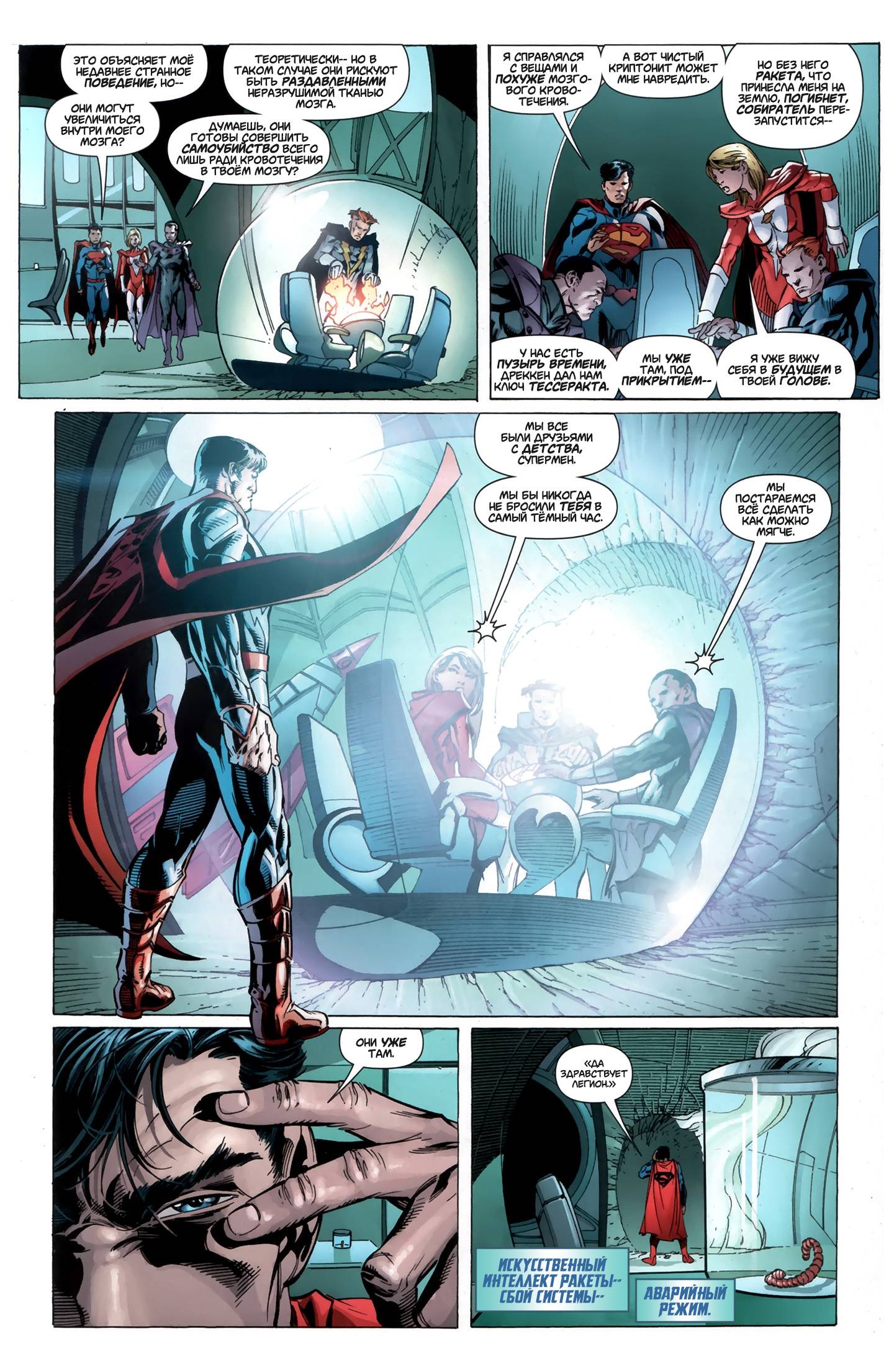 Супермен в Action Comics №6 онлайн