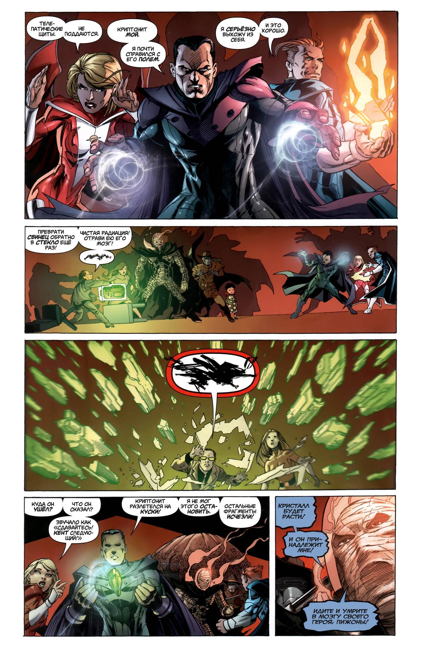 Супермен в Action Comics №6 онлайн