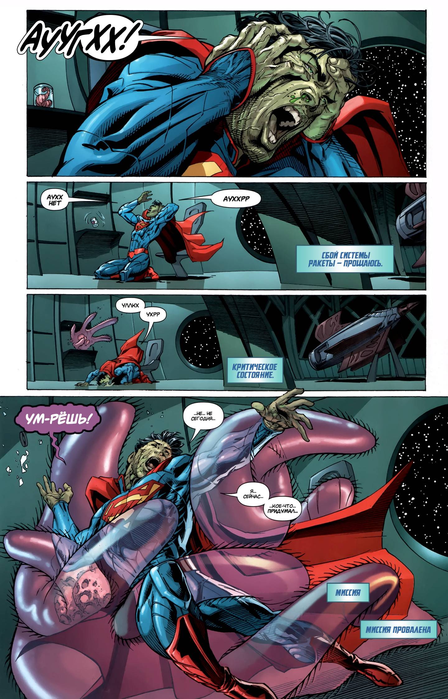 Супермен в Action Comics №6 онлайн