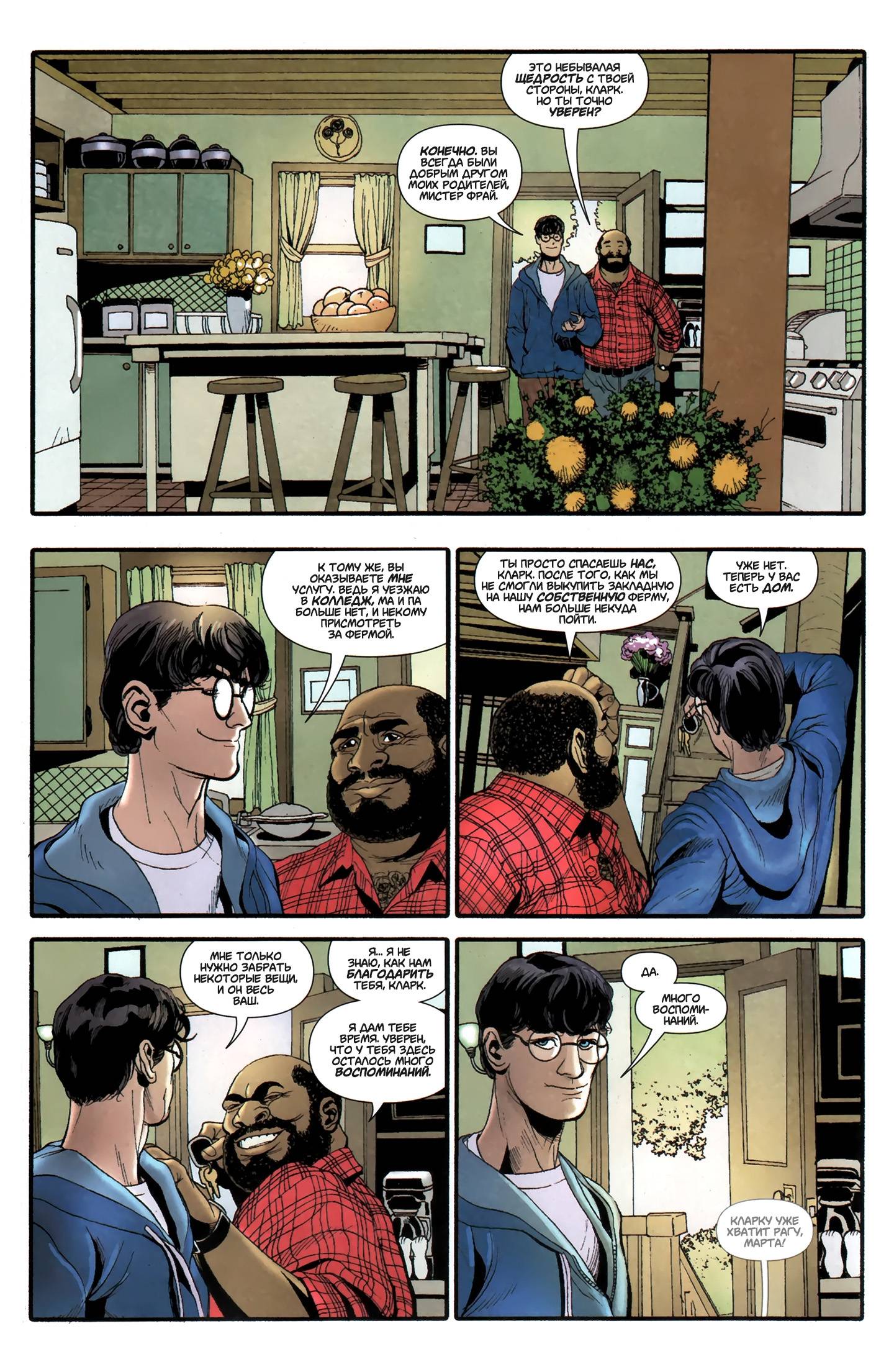 Супермен в Action Comics №6 онлайн