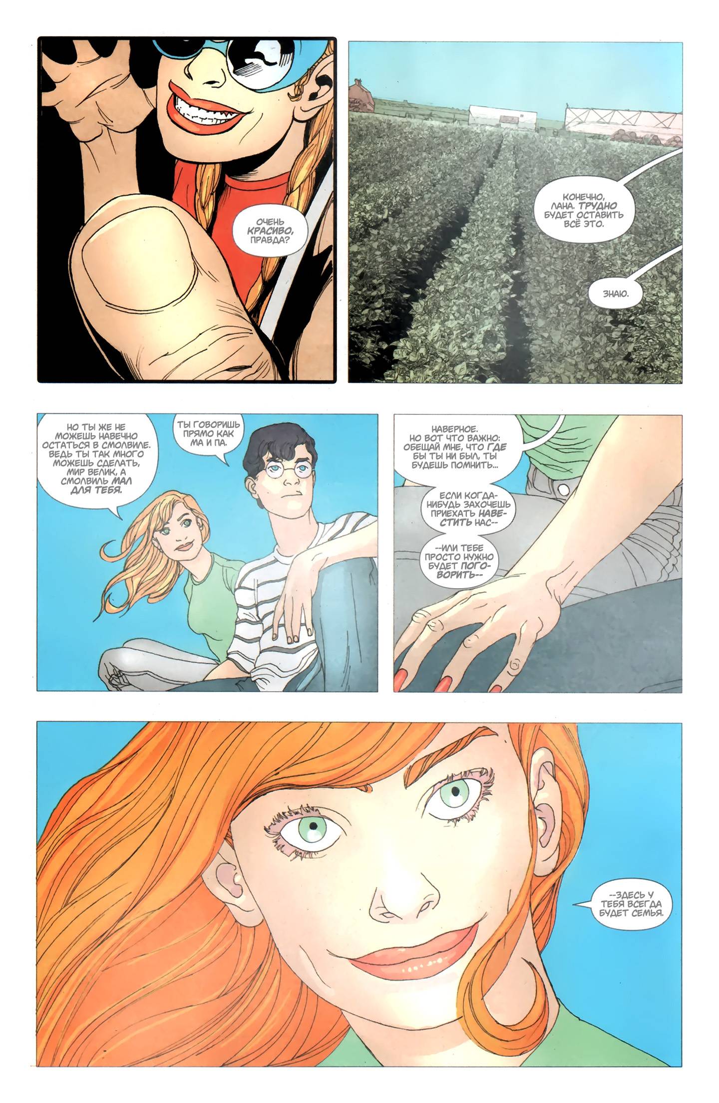 Супермен в Action Comics №6 онлайн