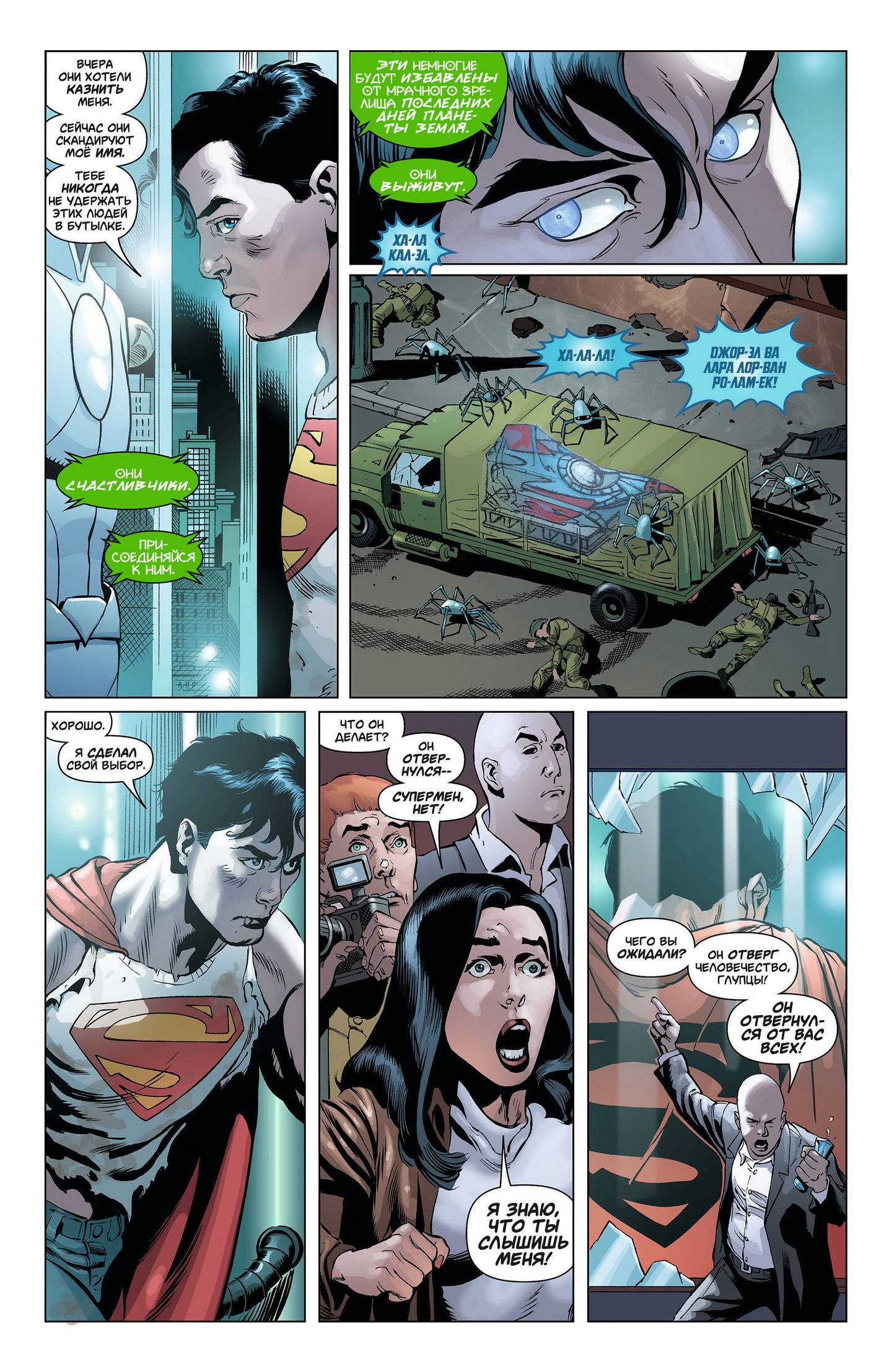 Супермен в Action Comics №7 онлайн