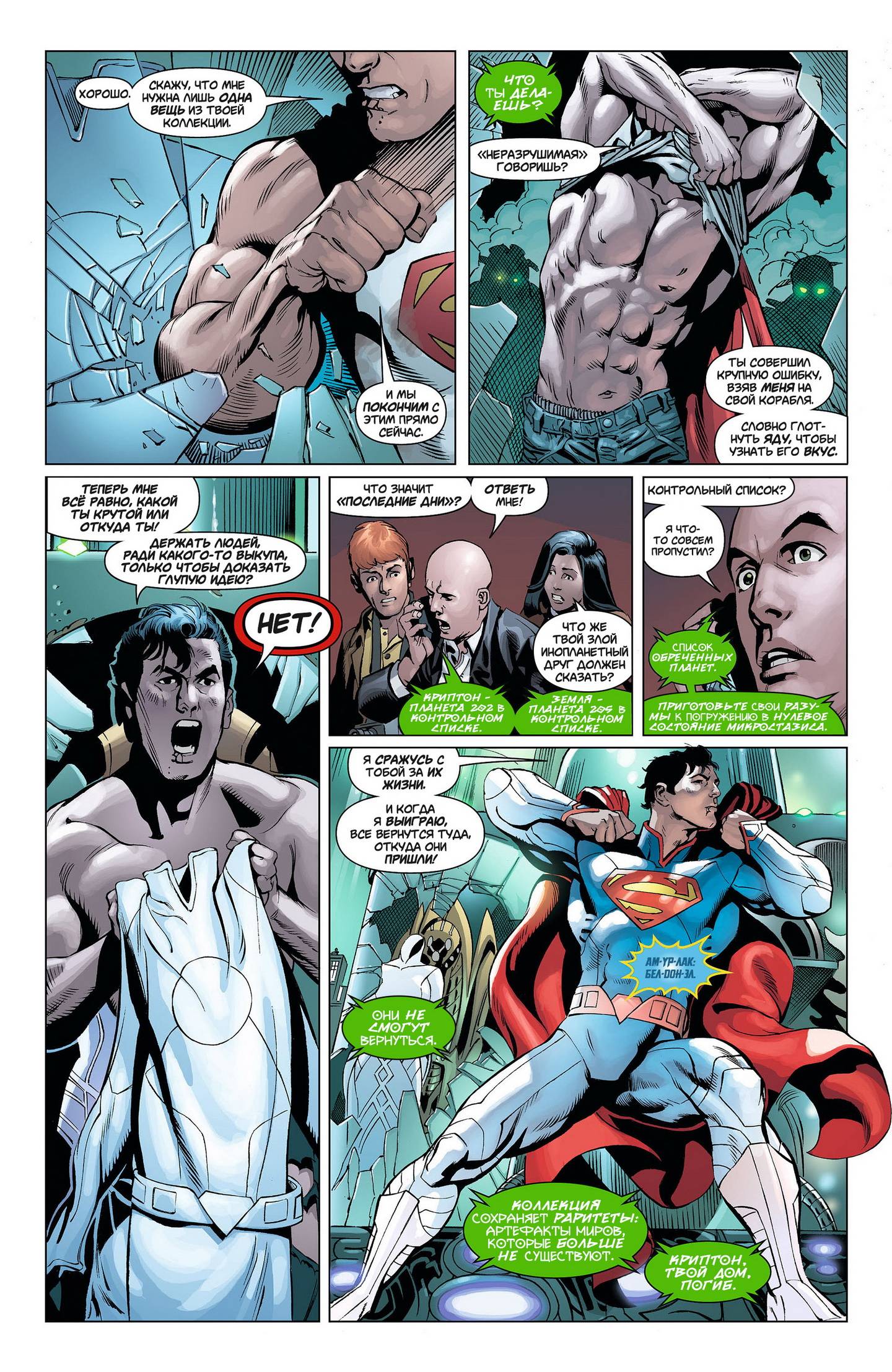Супермен в Action Comics №7 онлайн