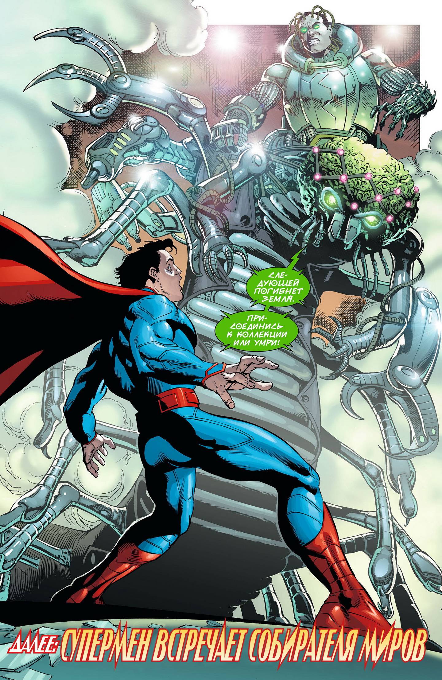 Супермен в Action Comics №7 онлайн