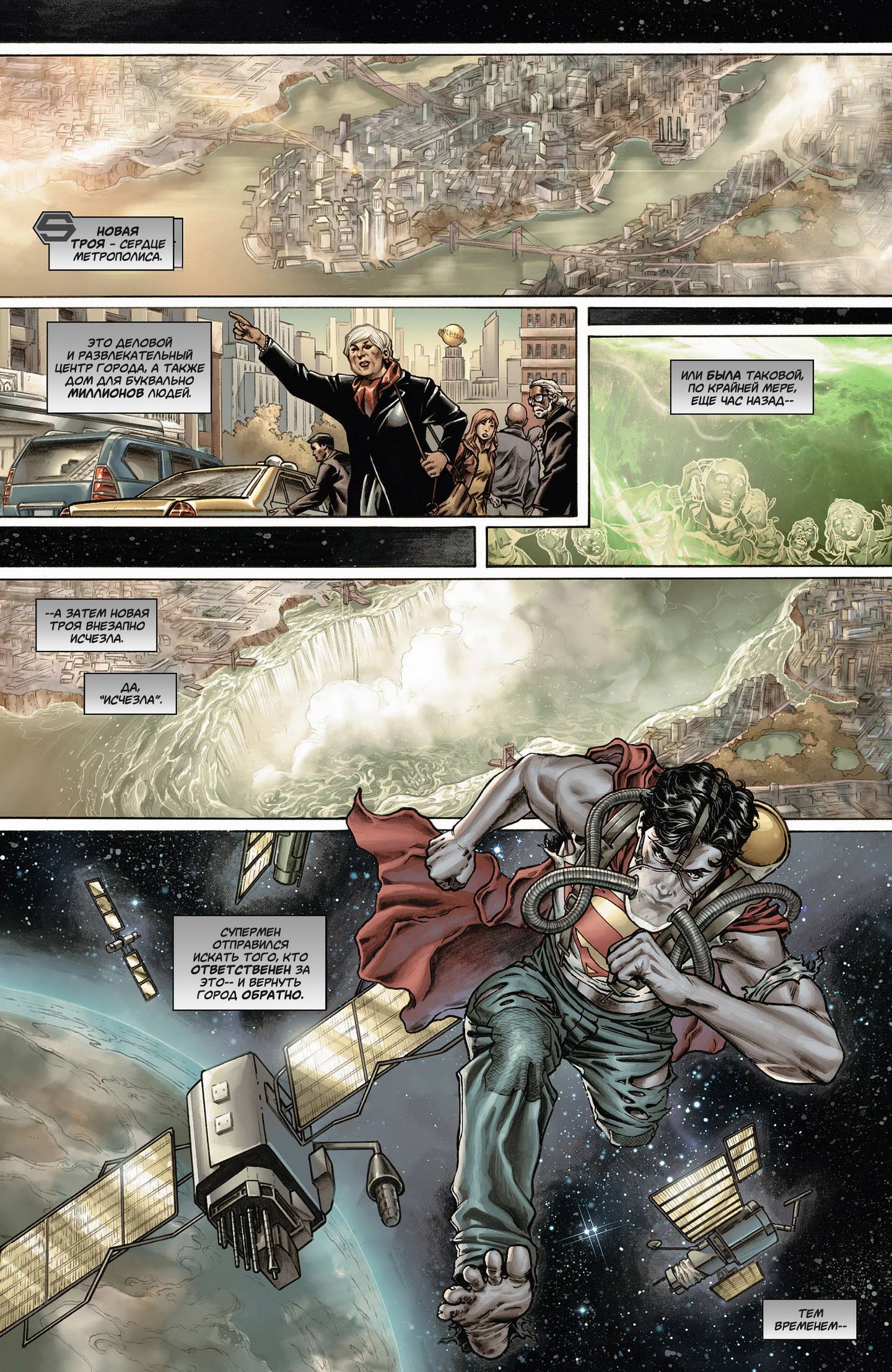 Супермен в Action Comics №7 онлайн