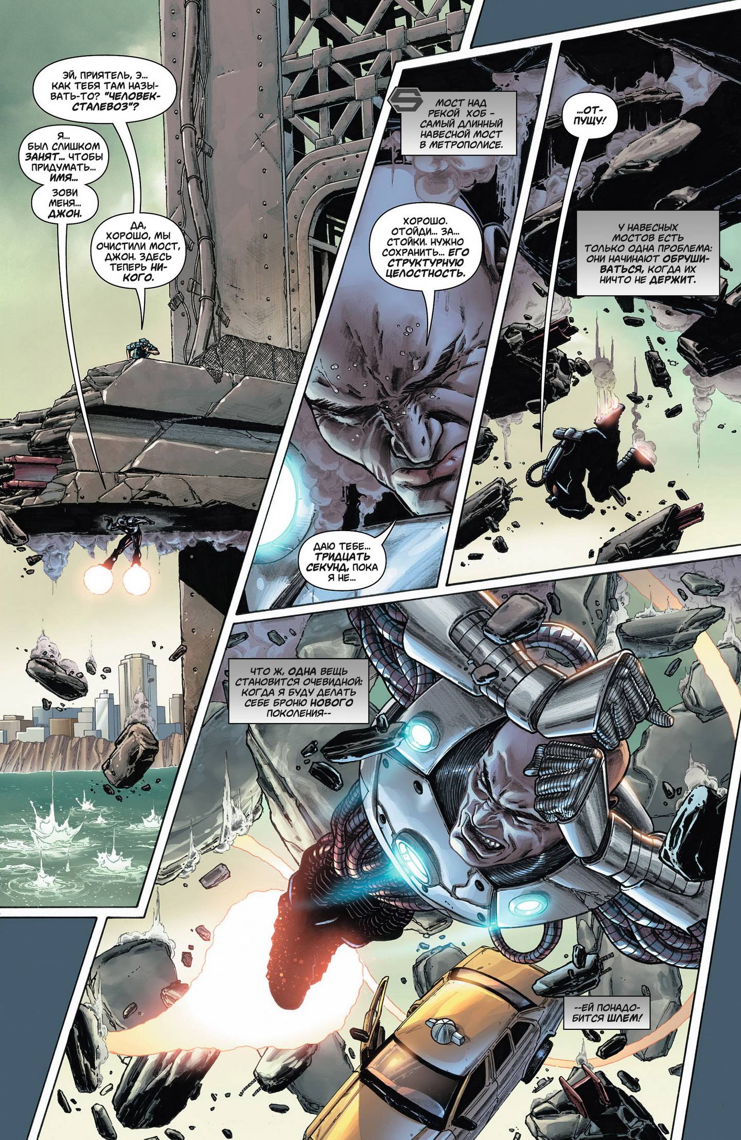 Супермен в Action Comics №7 онлайн