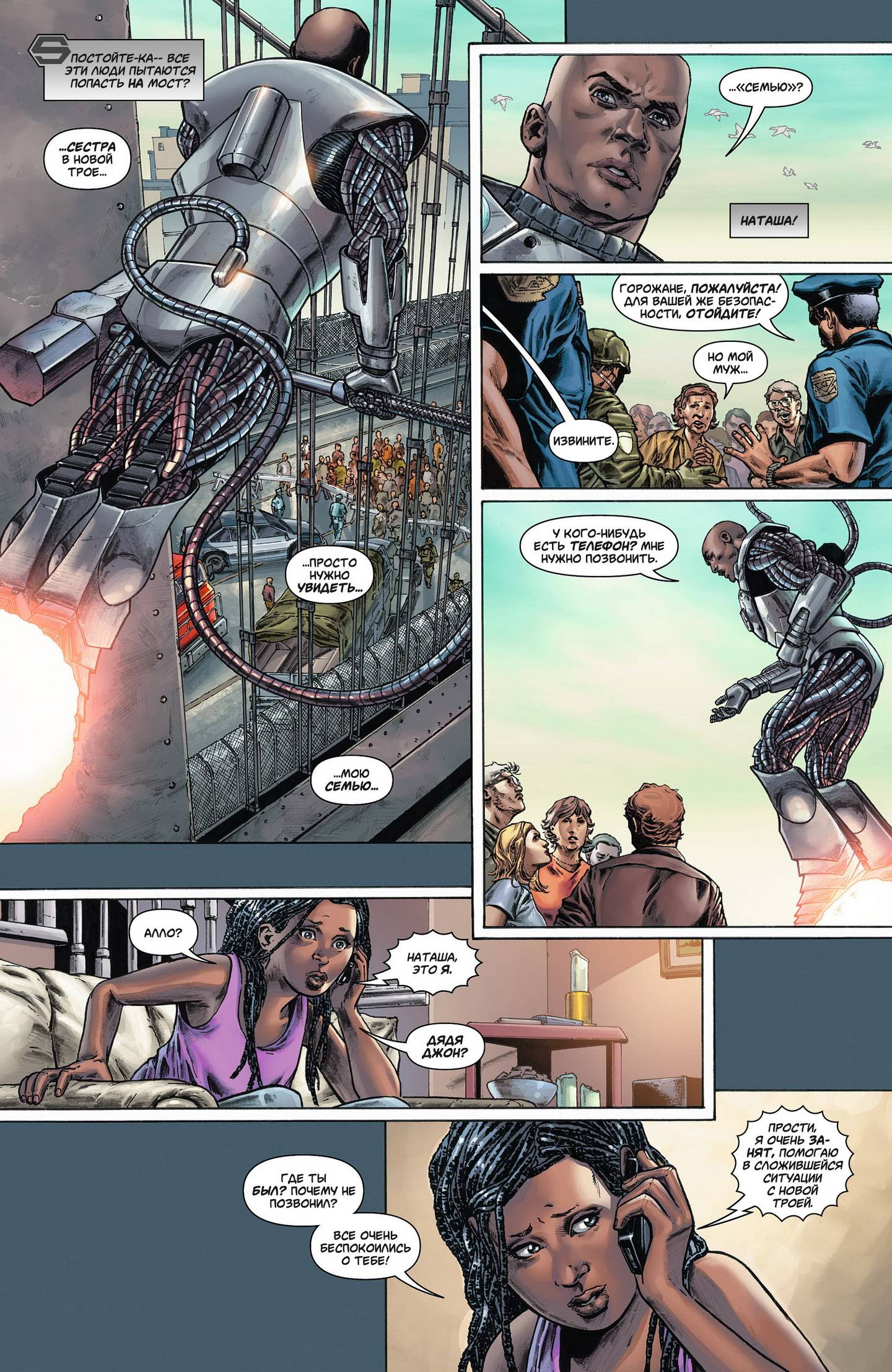 Супермен в Action Comics №7 онлайн