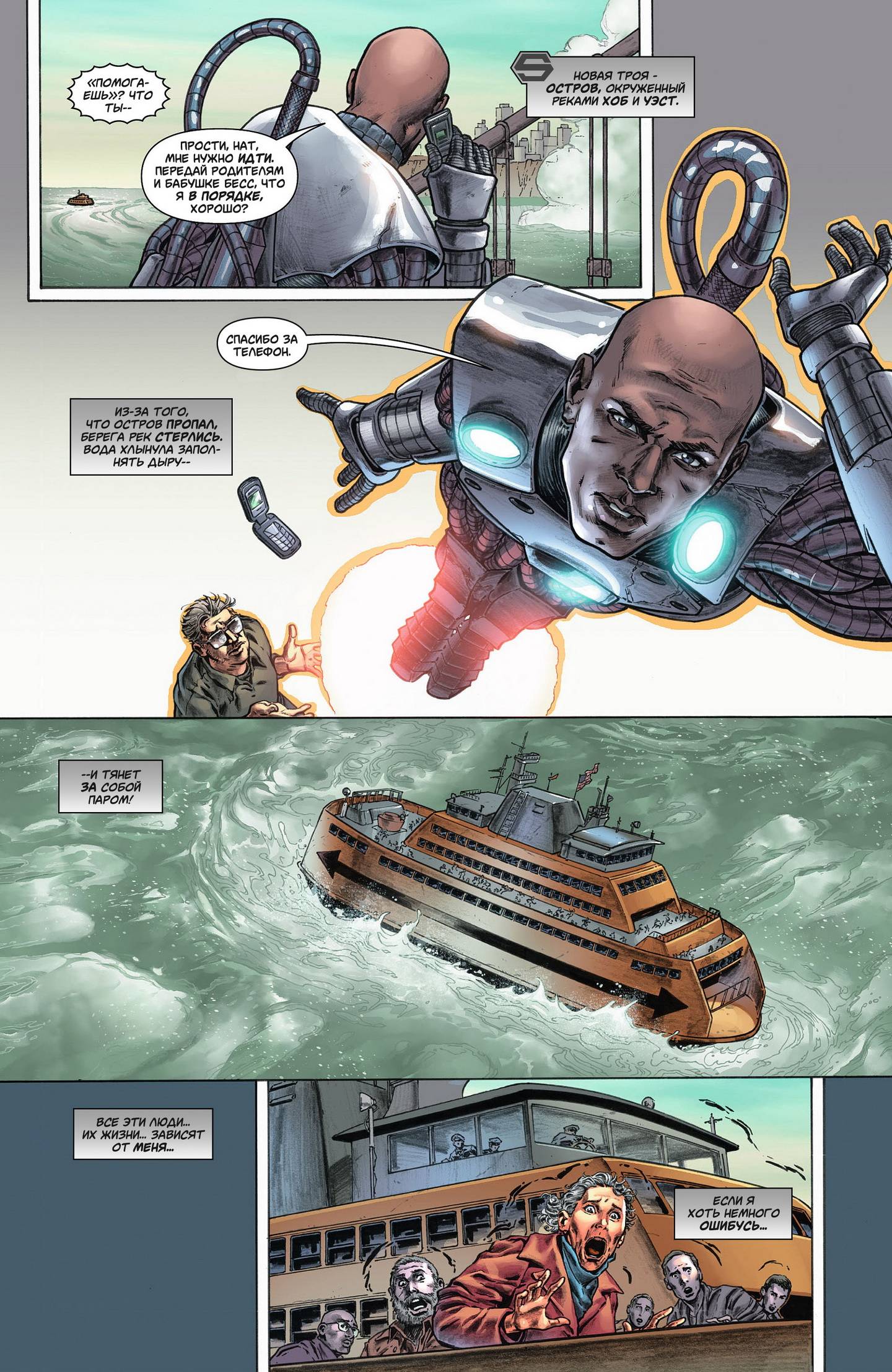 Супермен в Action Comics №7 онлайн