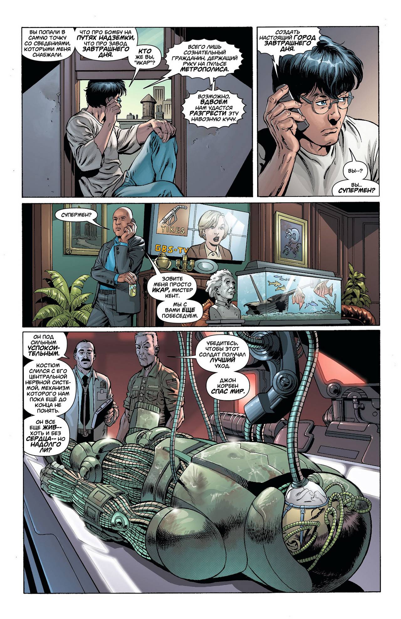 Супермен в Action Comics №8 онлайн