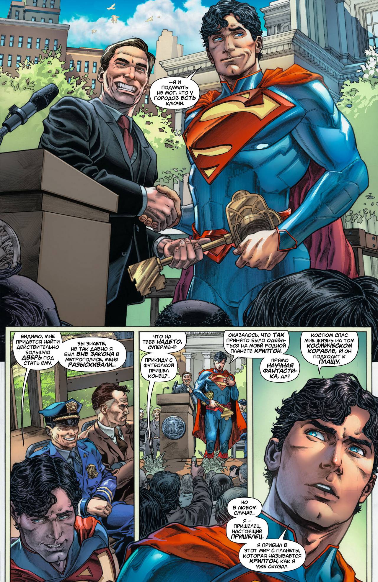 Супермен в Action Comics №8 онлайн