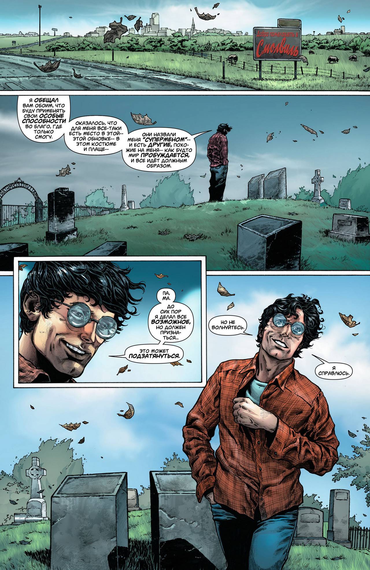 Супермен в Action Comics №8 онлайн