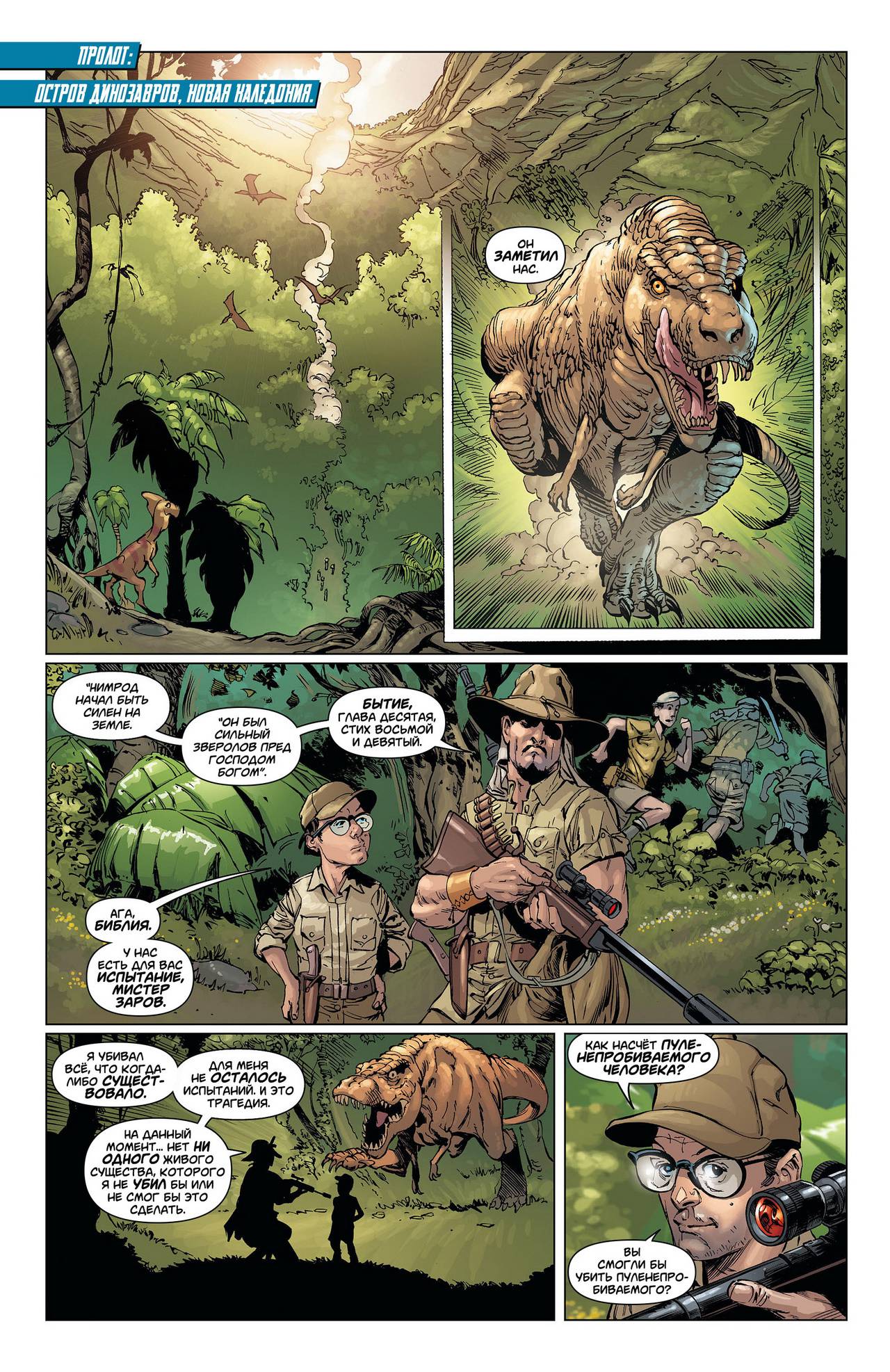 Супермен в Action Comics №8 онлайн