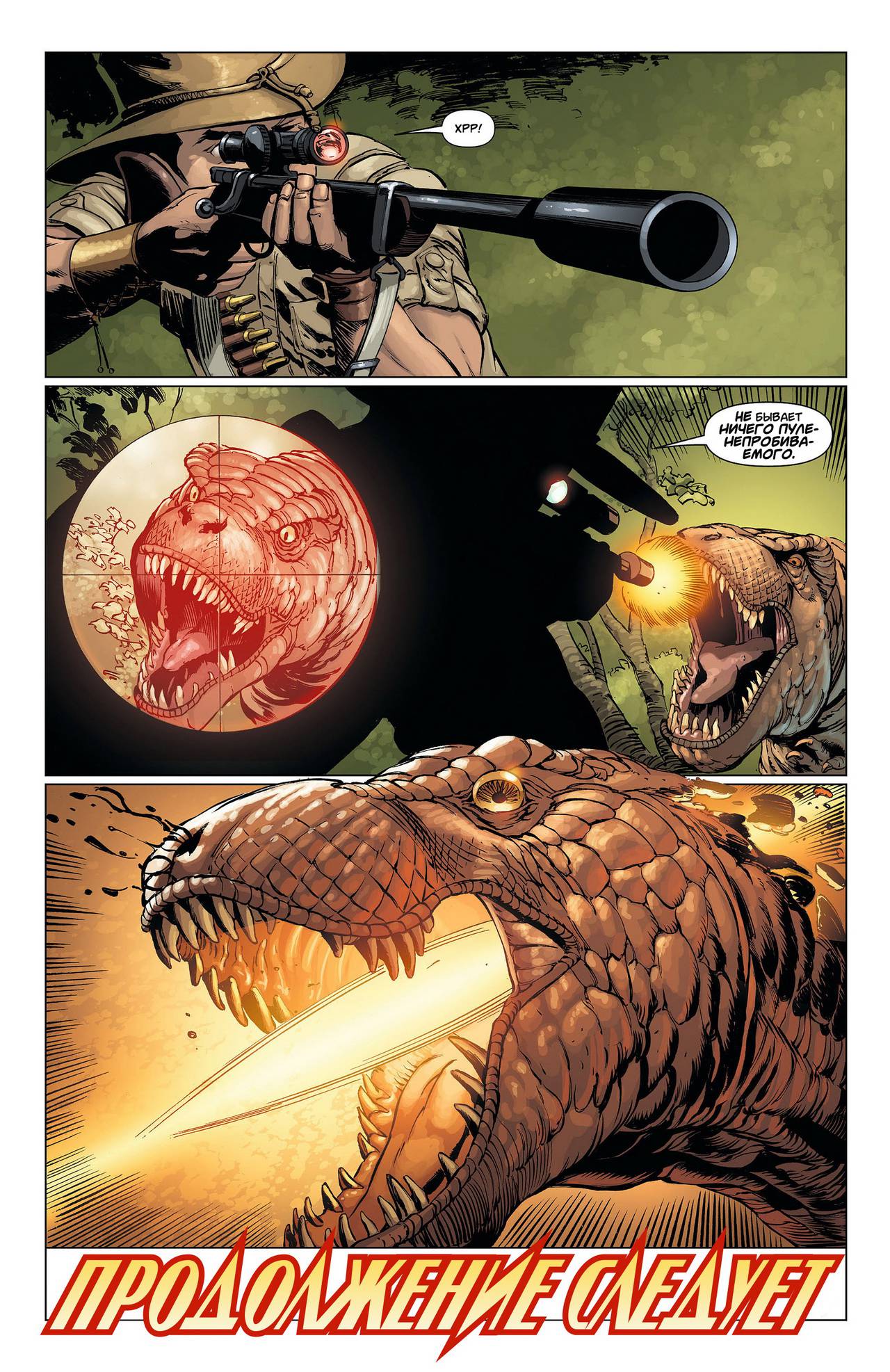 Супермен в Action Comics №8 онлайн