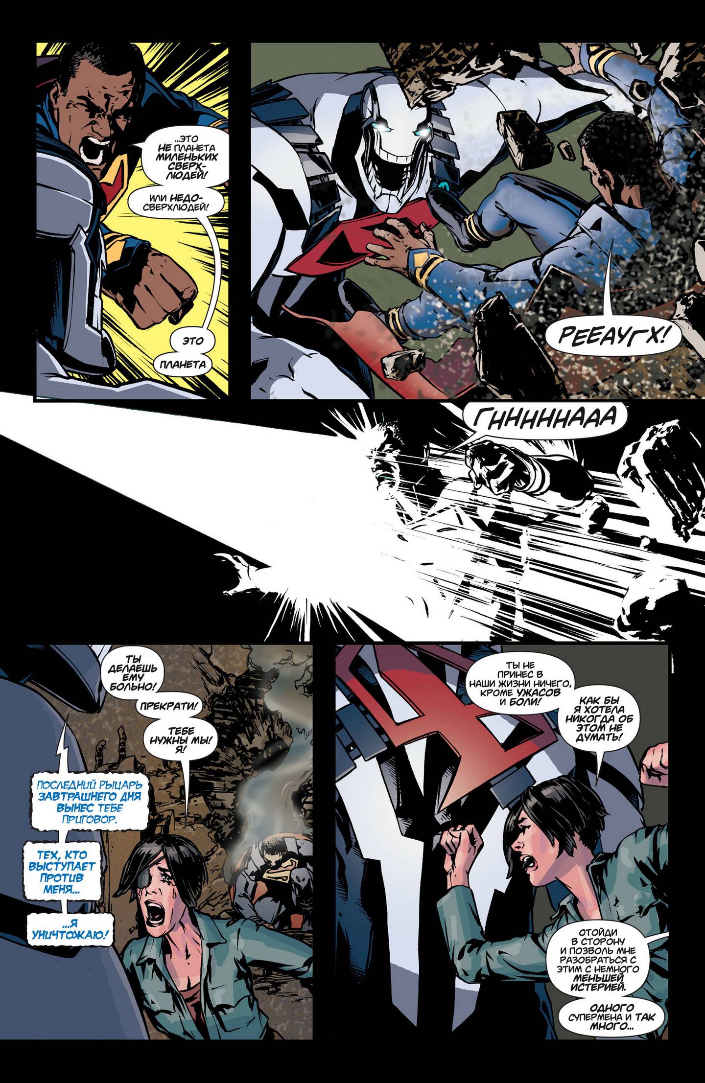 Супермен в Action Comics №9 онлайн