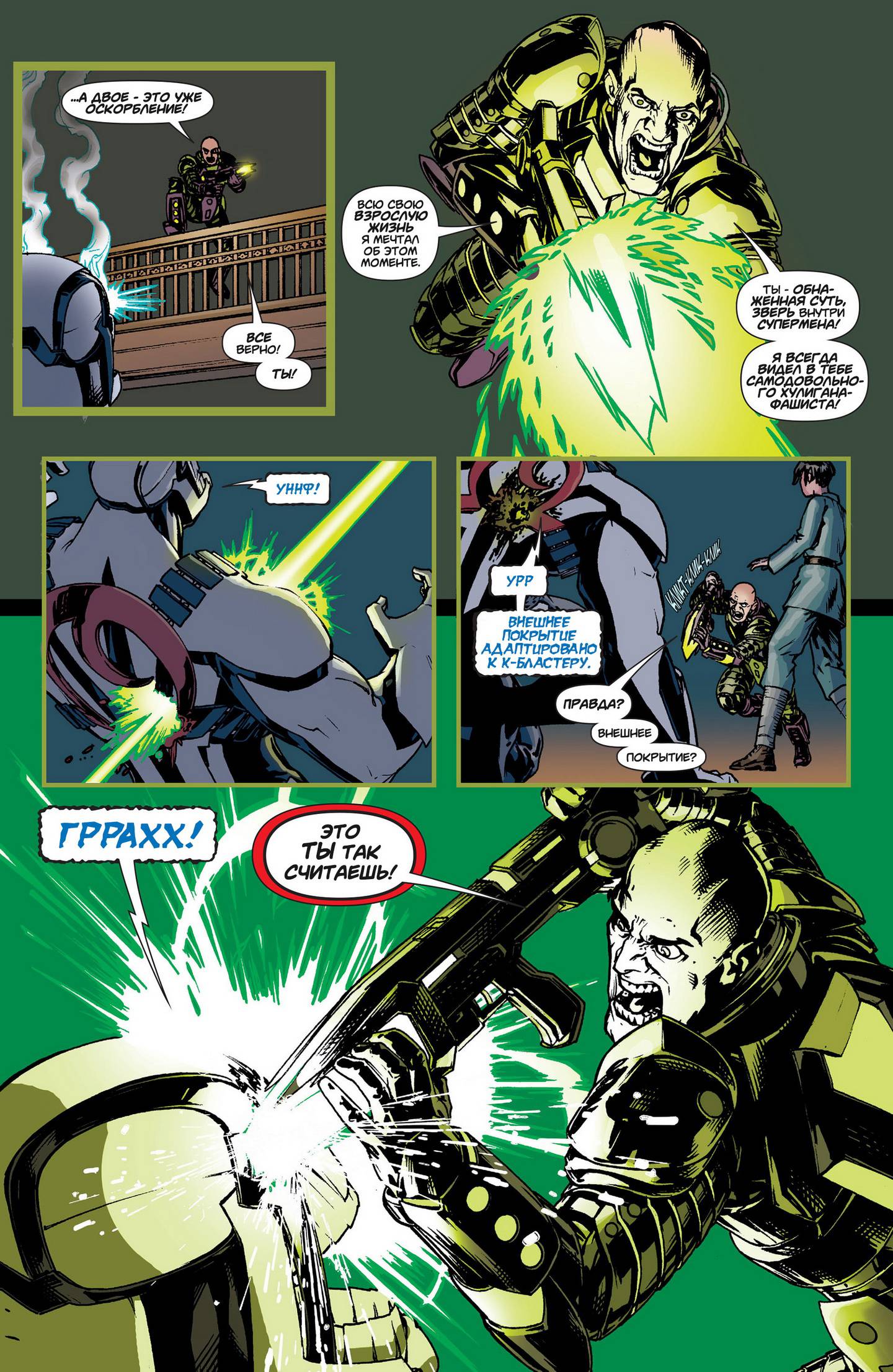 Супермен в Action Comics №9 онлайн