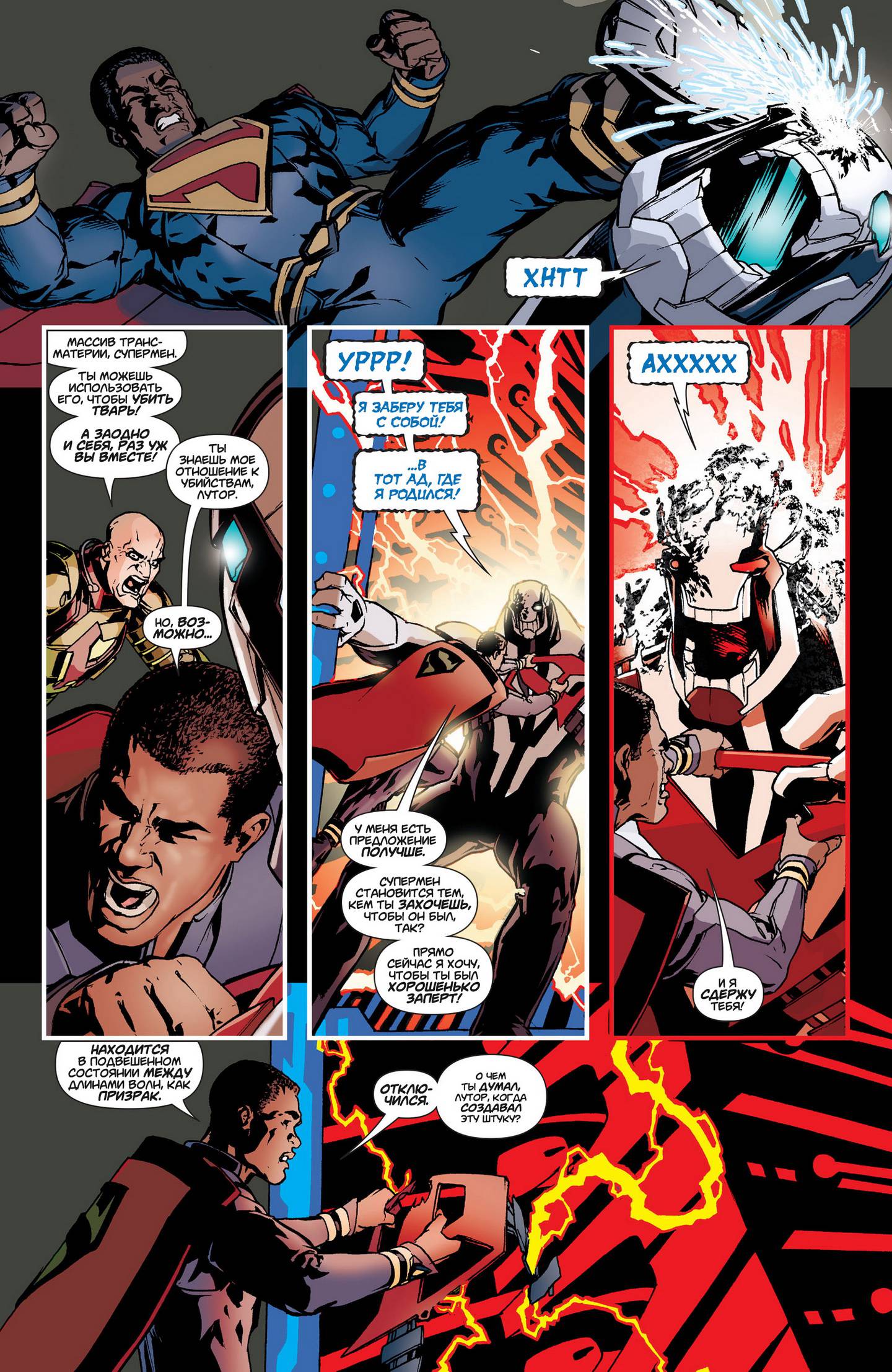 Супермен в Action Comics №9 онлайн