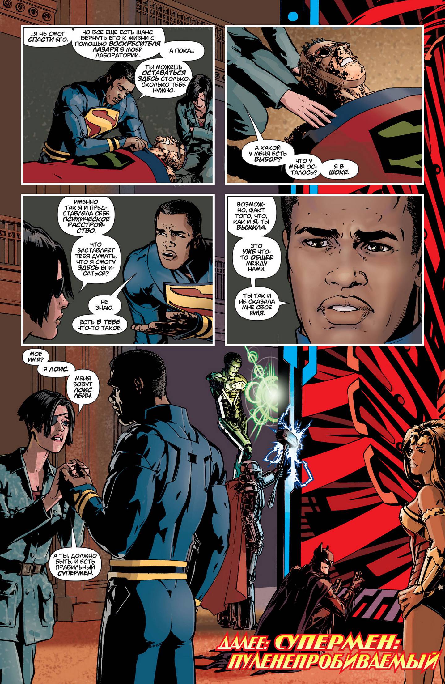 Супермен в Action Comics №9 онлайн