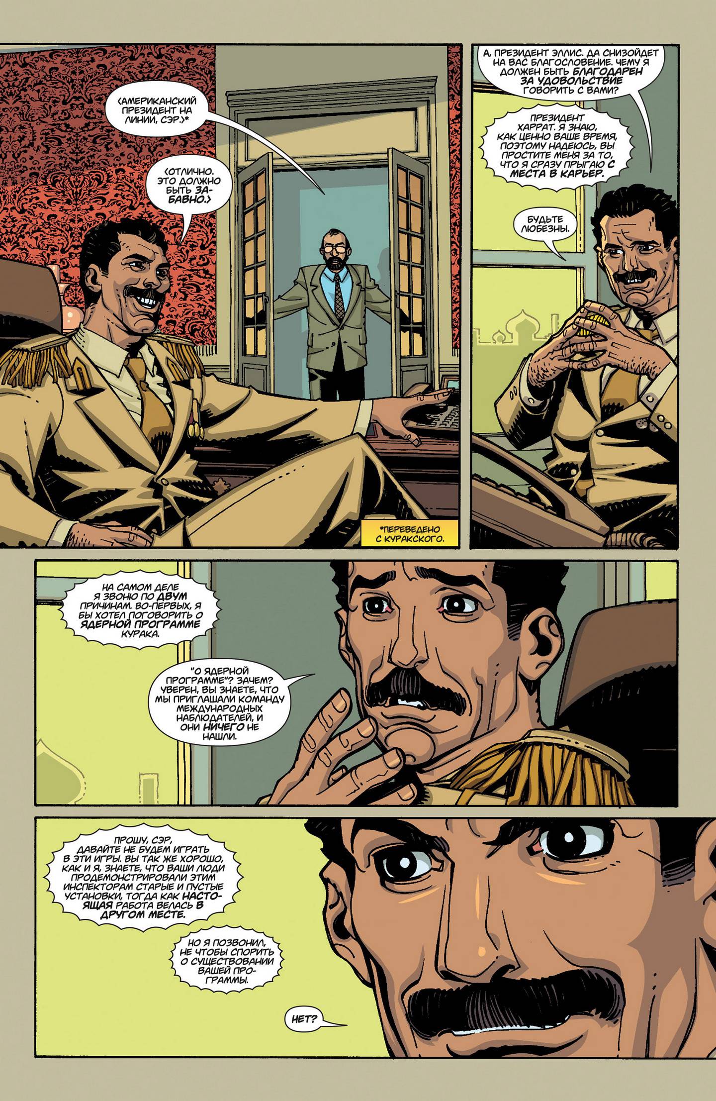 Супермен в Action Comics №9 онлайн