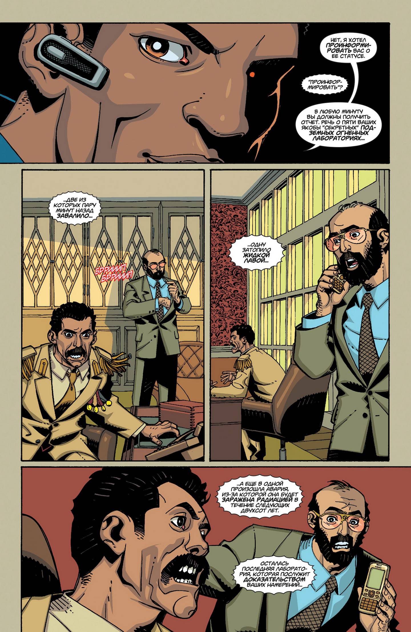 Супермен в Action Comics №9 онлайн