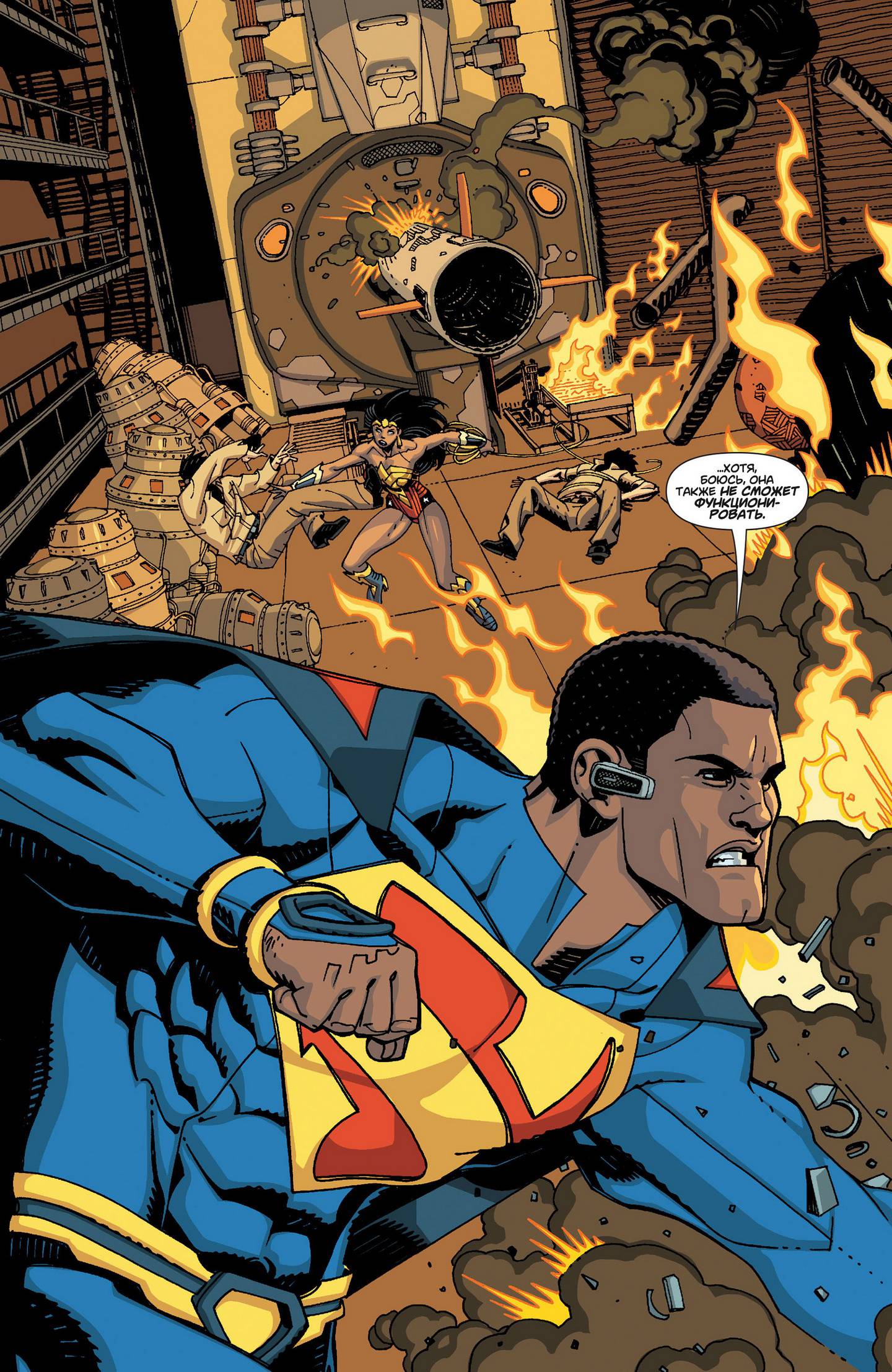 Супермен в Action Comics №9 онлайн