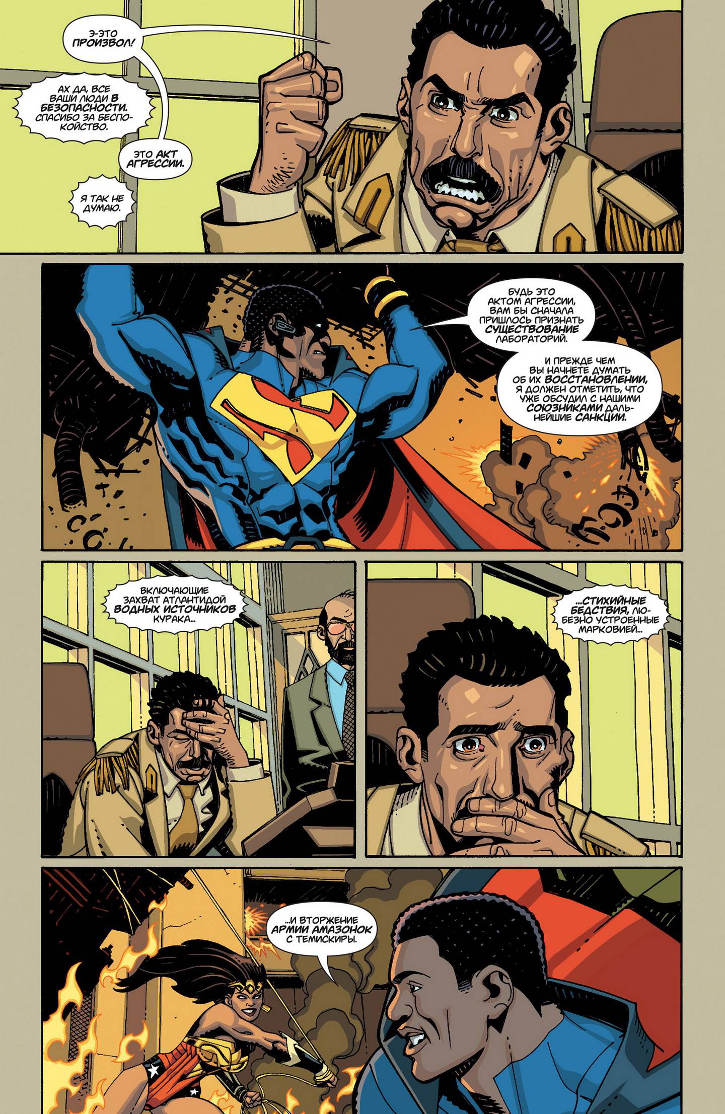 Супермен в Action Comics №9 онлайн