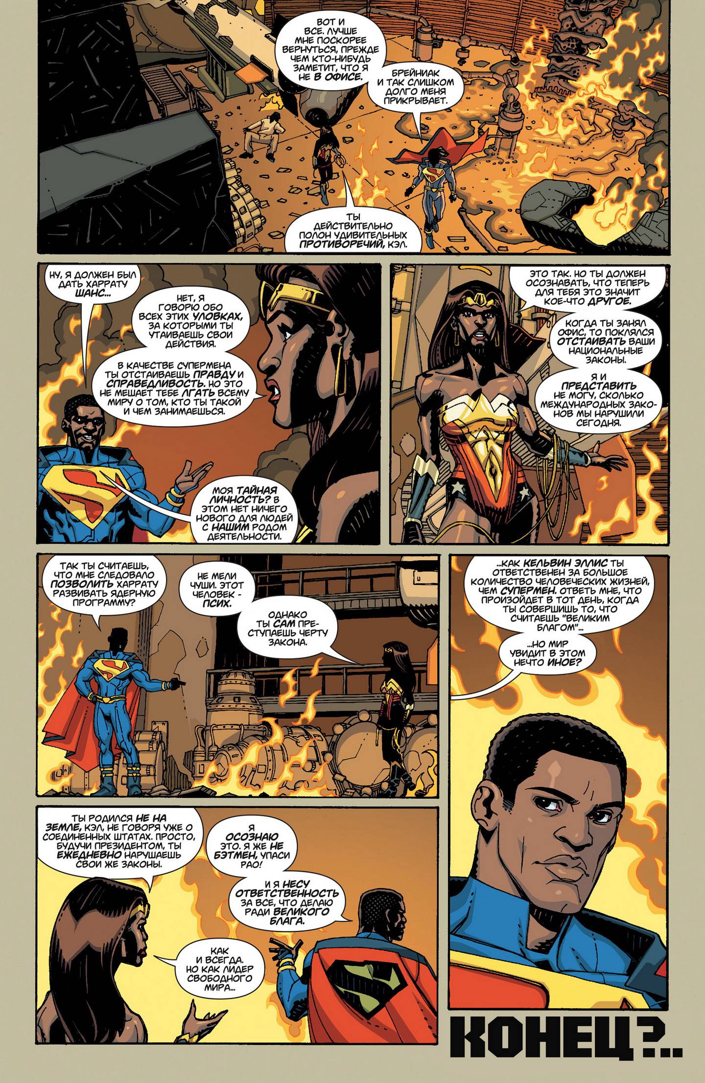 Супермен в Action Comics №9 онлайн