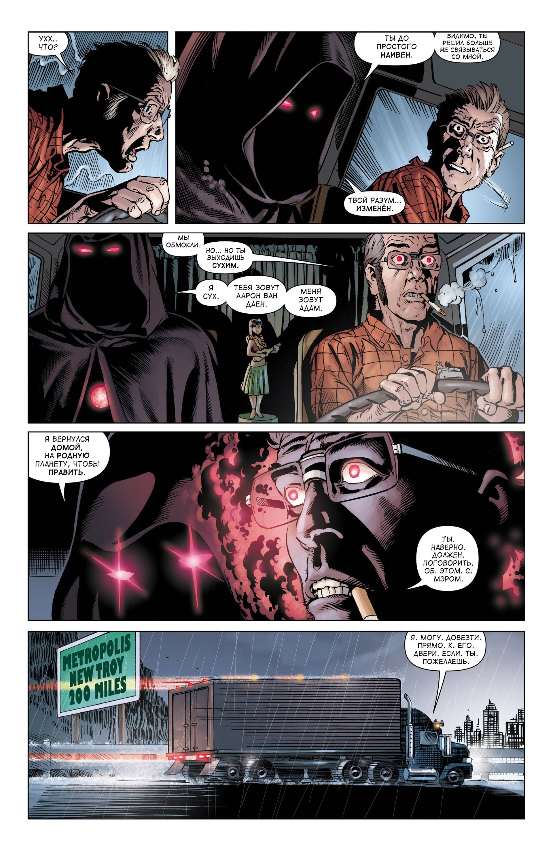 Супермен в Action Comics №10 онлайн