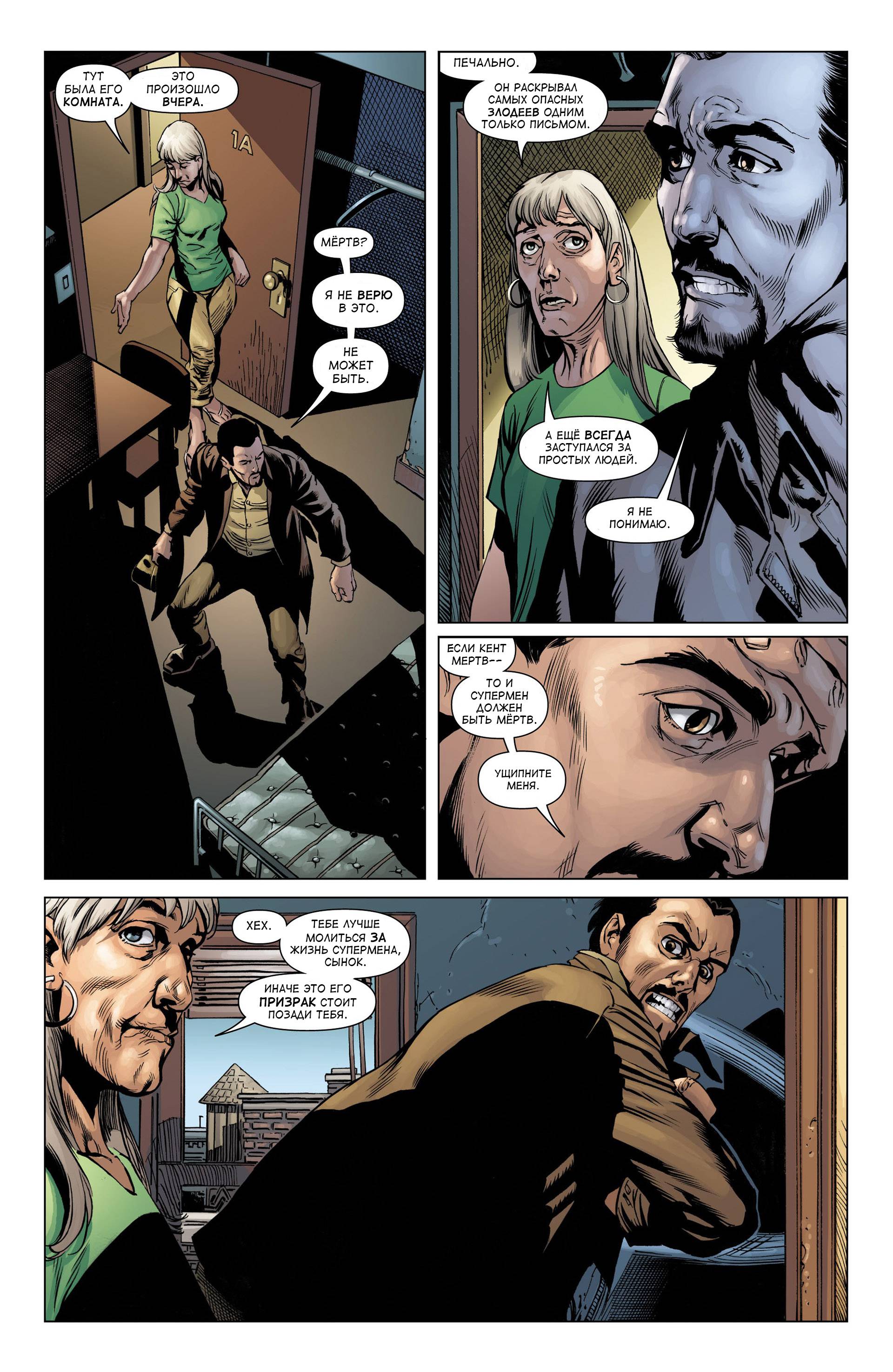 Супермен в Action Comics №10 онлайн