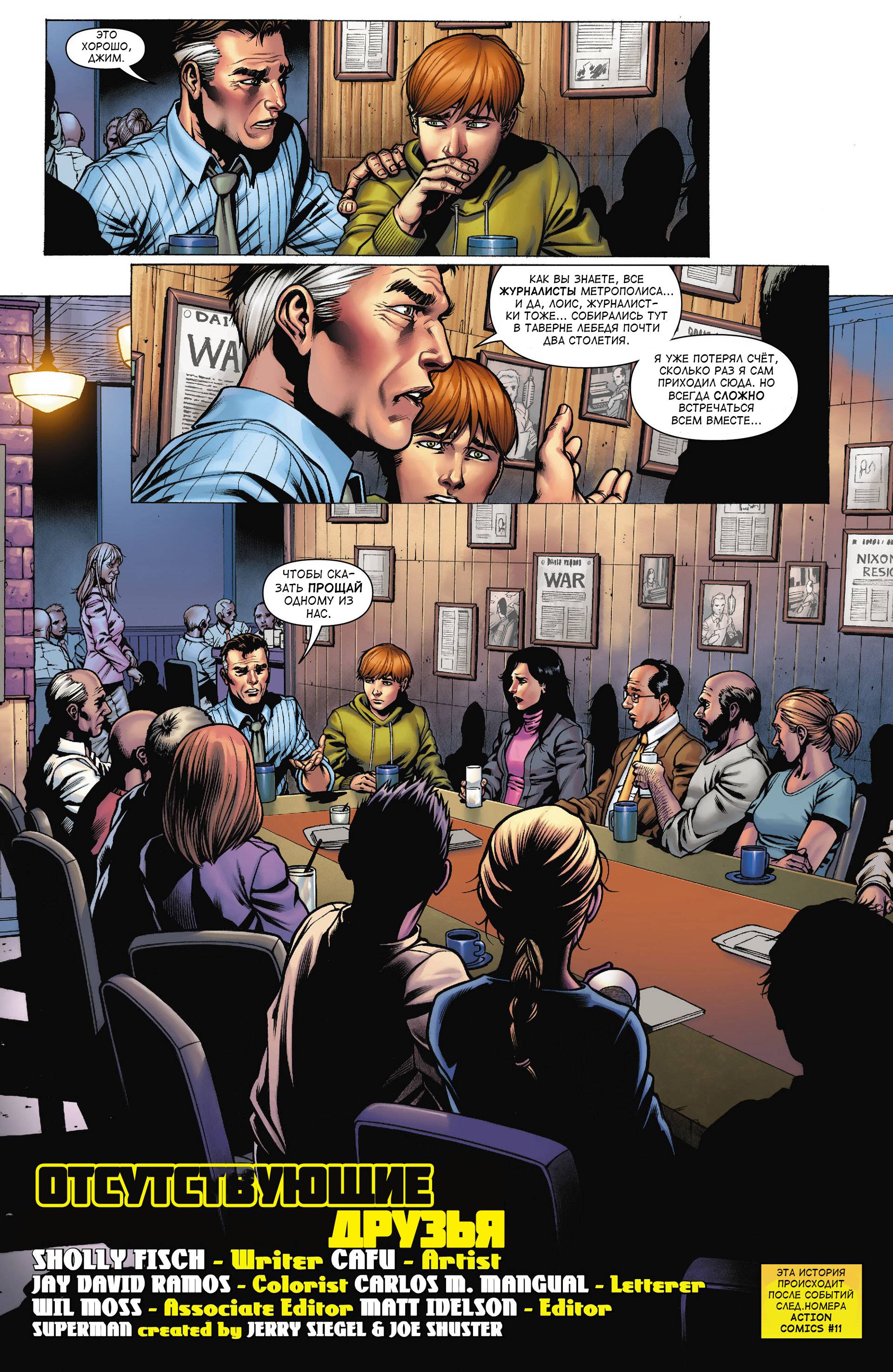 Супермен в Action Comics №10 онлайн