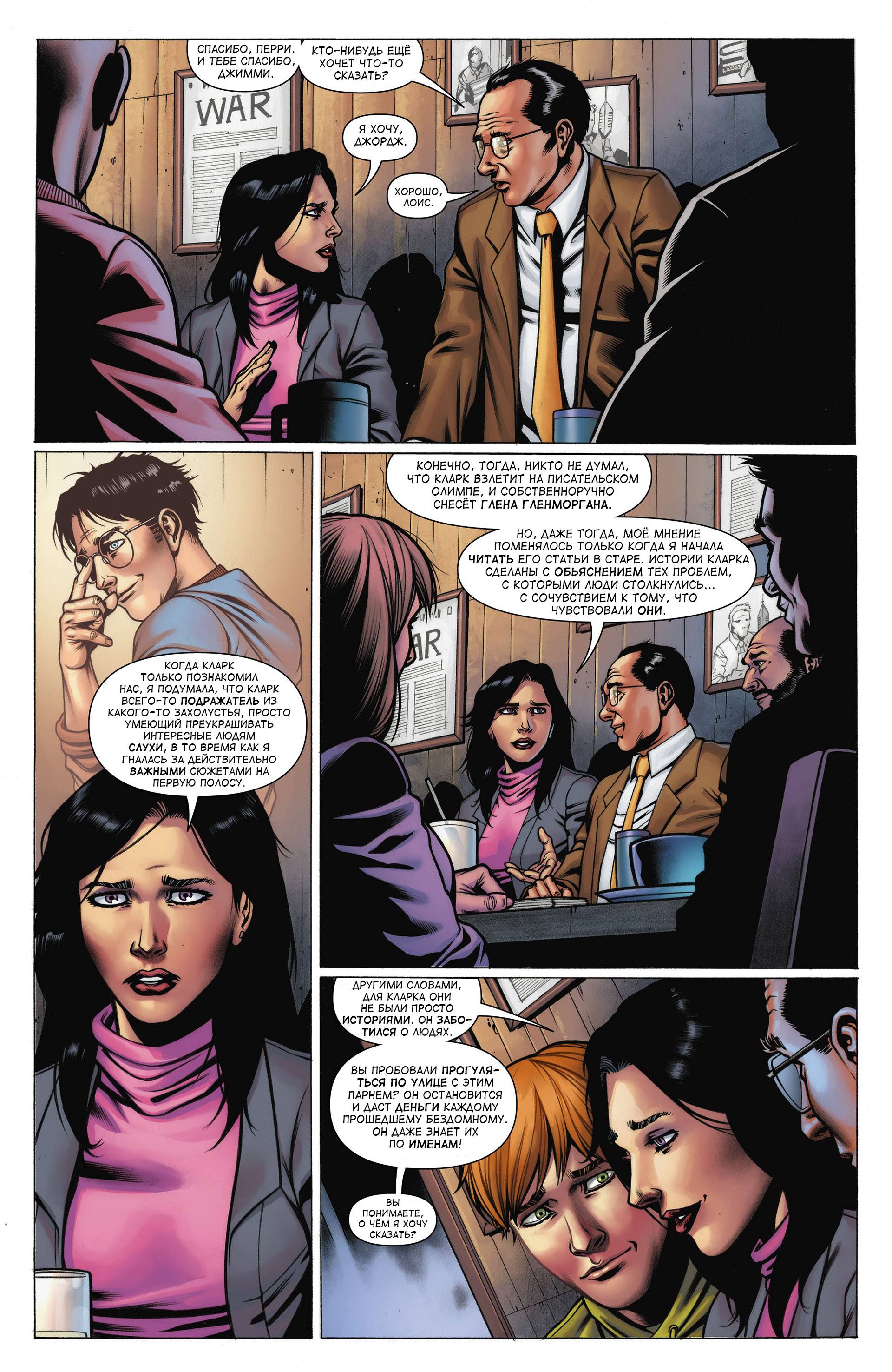 Супермен в Action Comics №10 онлайн