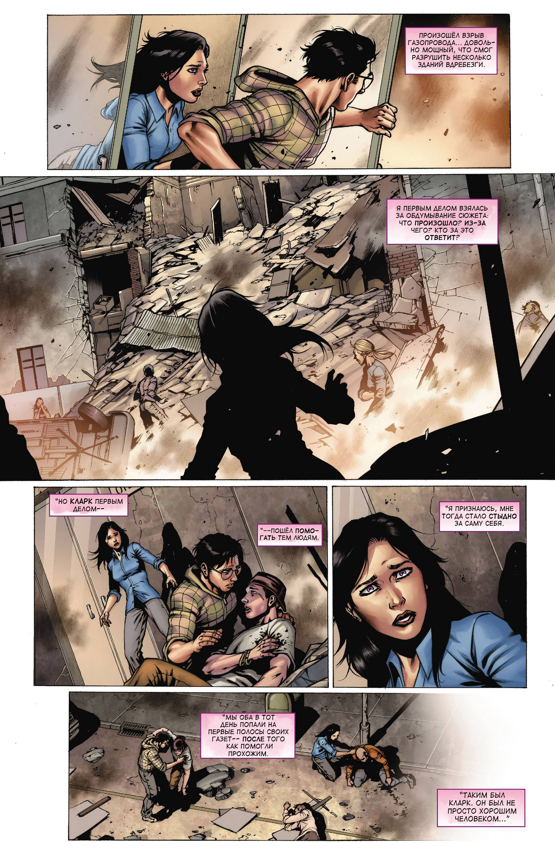 Супермен в Action Comics №10 онлайн