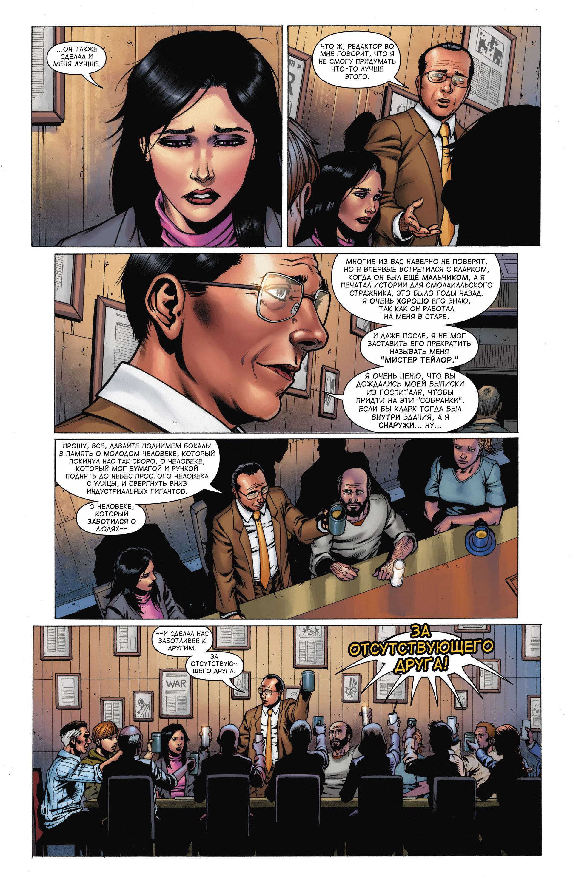 Супермен в Action Comics №10 онлайн