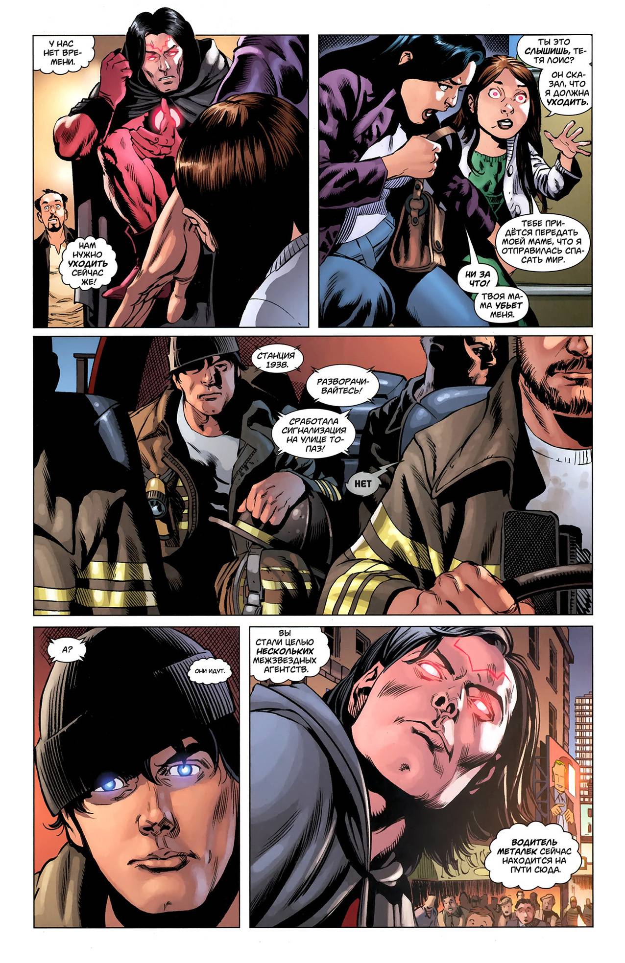 Супермен в Action Comics №11 онлайн