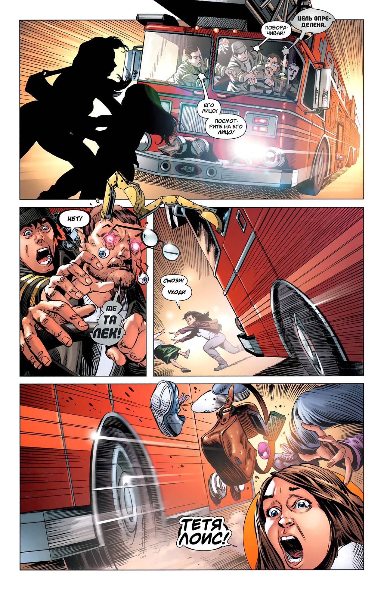 Супермен в Action Comics №11 онлайн