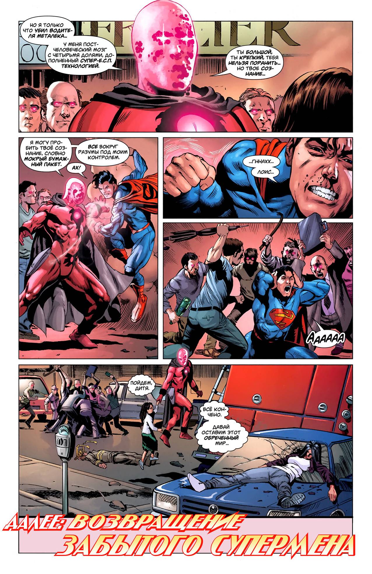 Супермен в Action Comics №11 онлайн