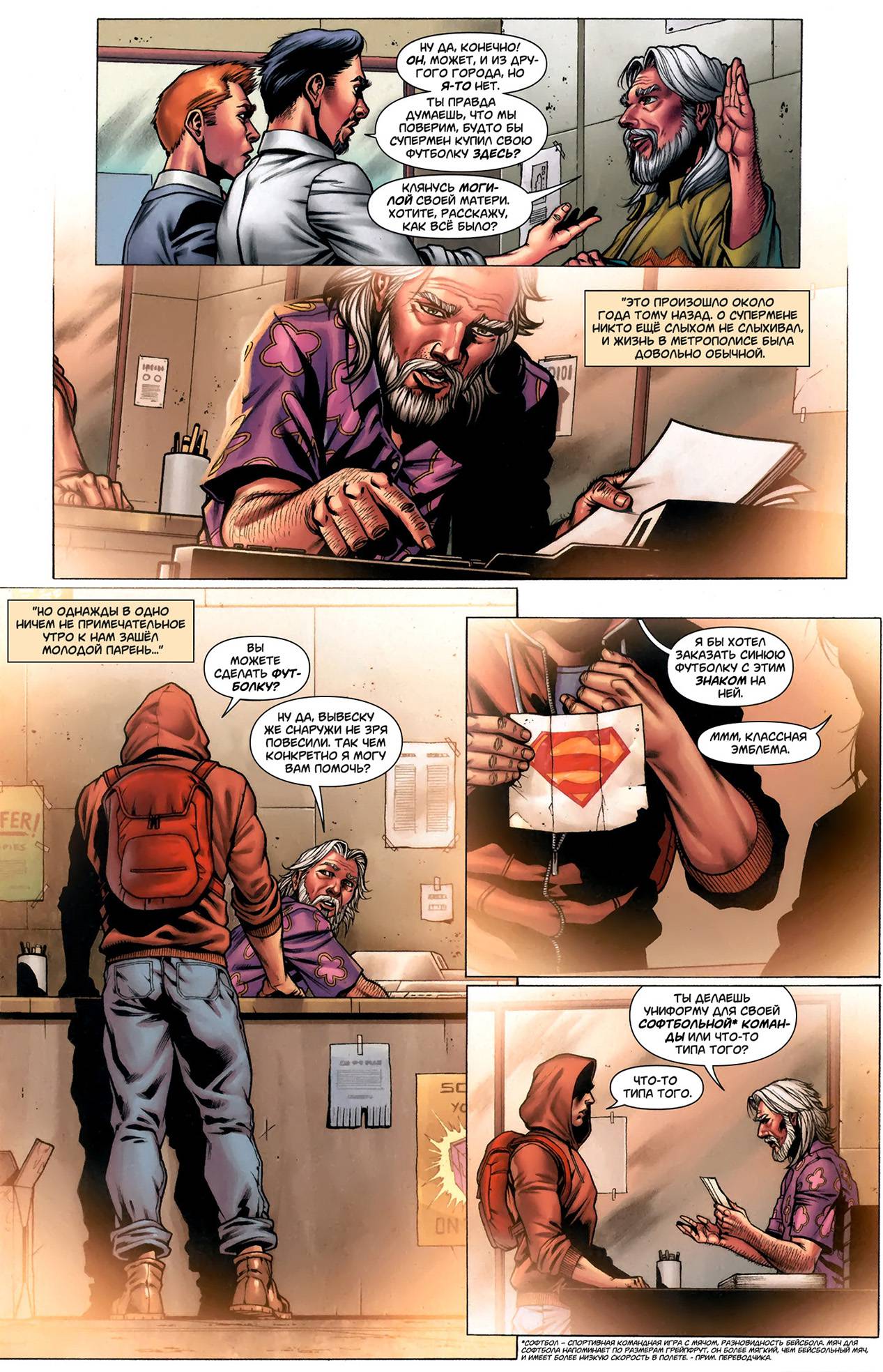 Супермен в Action Comics №11 онлайн