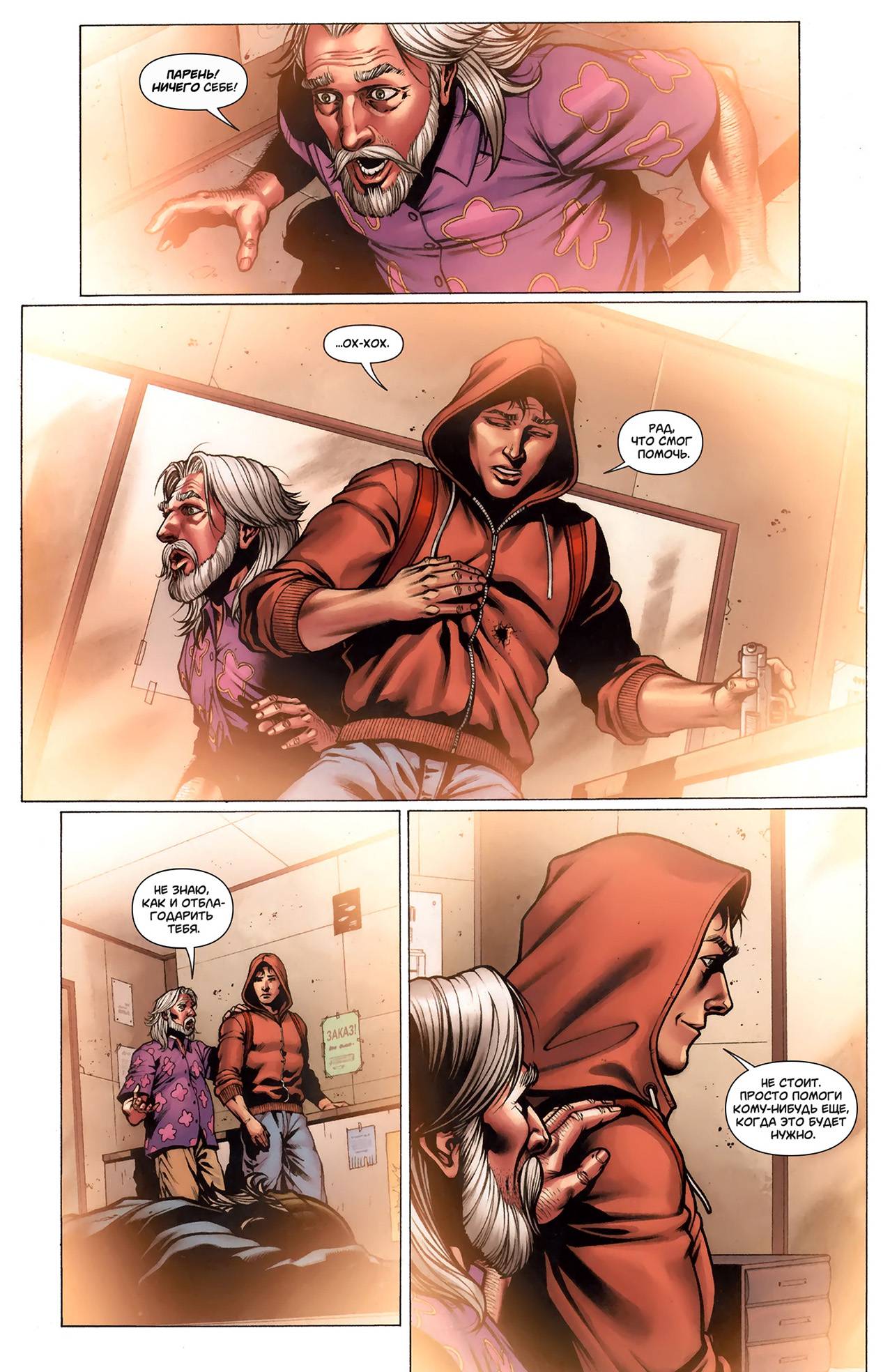 Супермен в Action Comics №11 онлайн