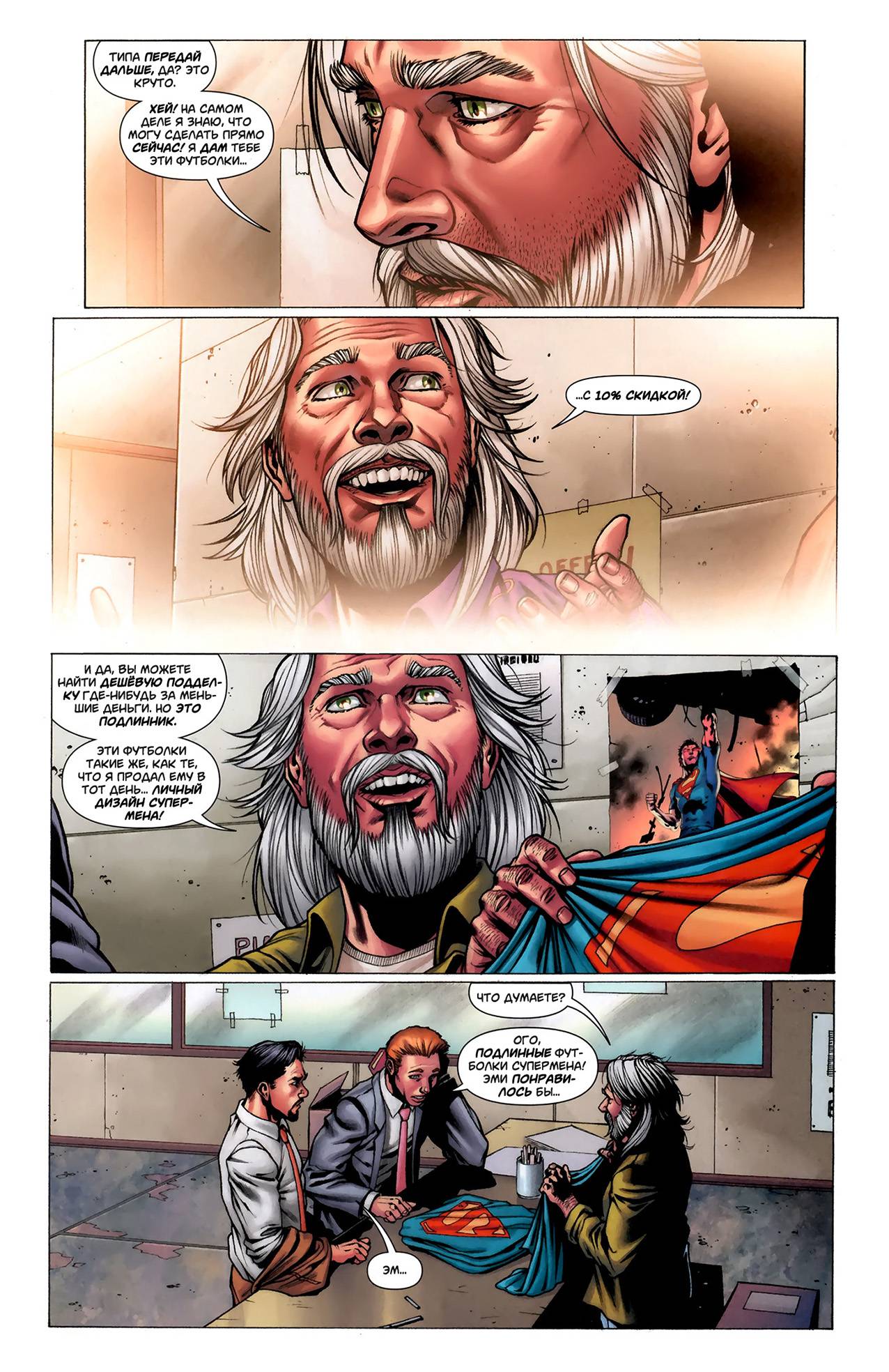 Супермен в Action Comics №11 онлайн