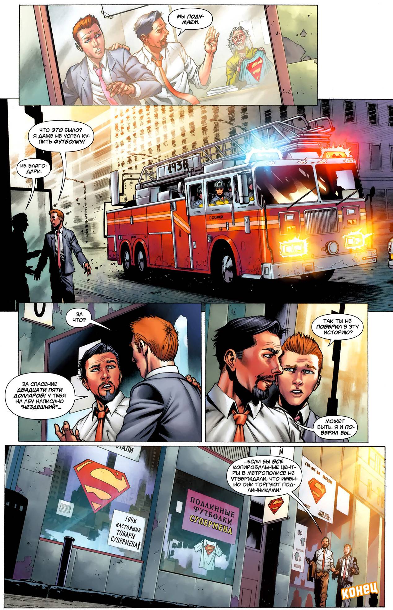 Супермен в Action Comics №11 онлайн