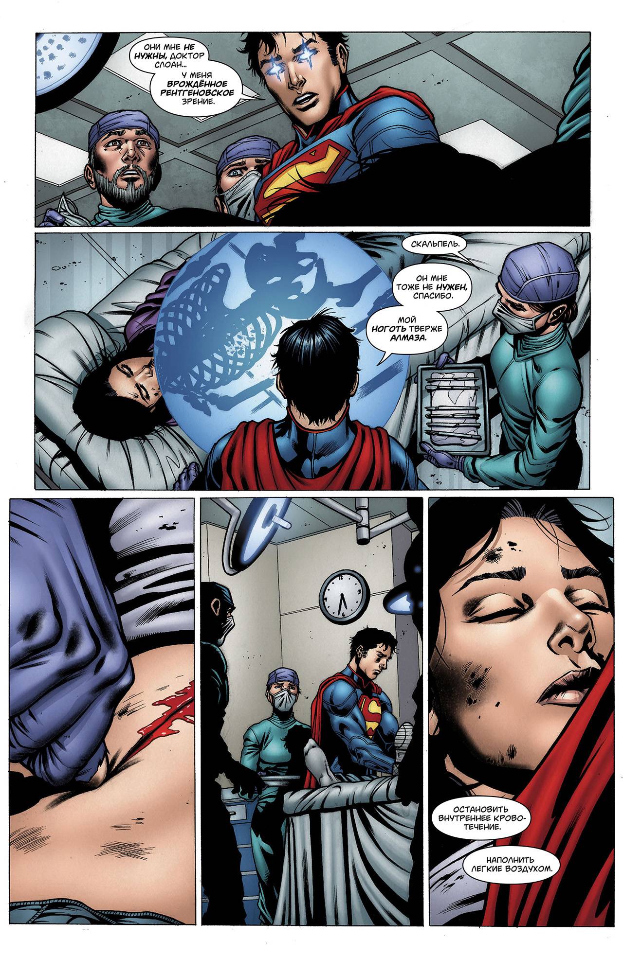 Супермен в Action Comics №12 онлайн