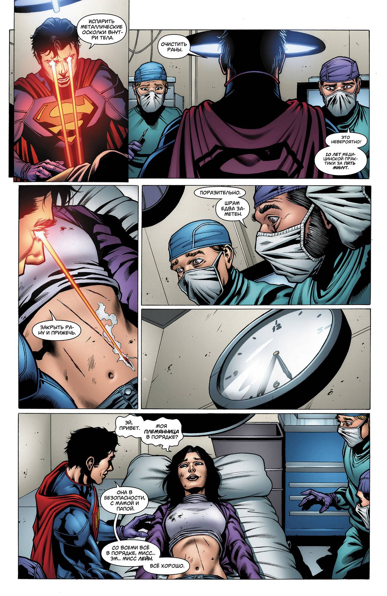 Супермен в Action Comics №12 онлайн