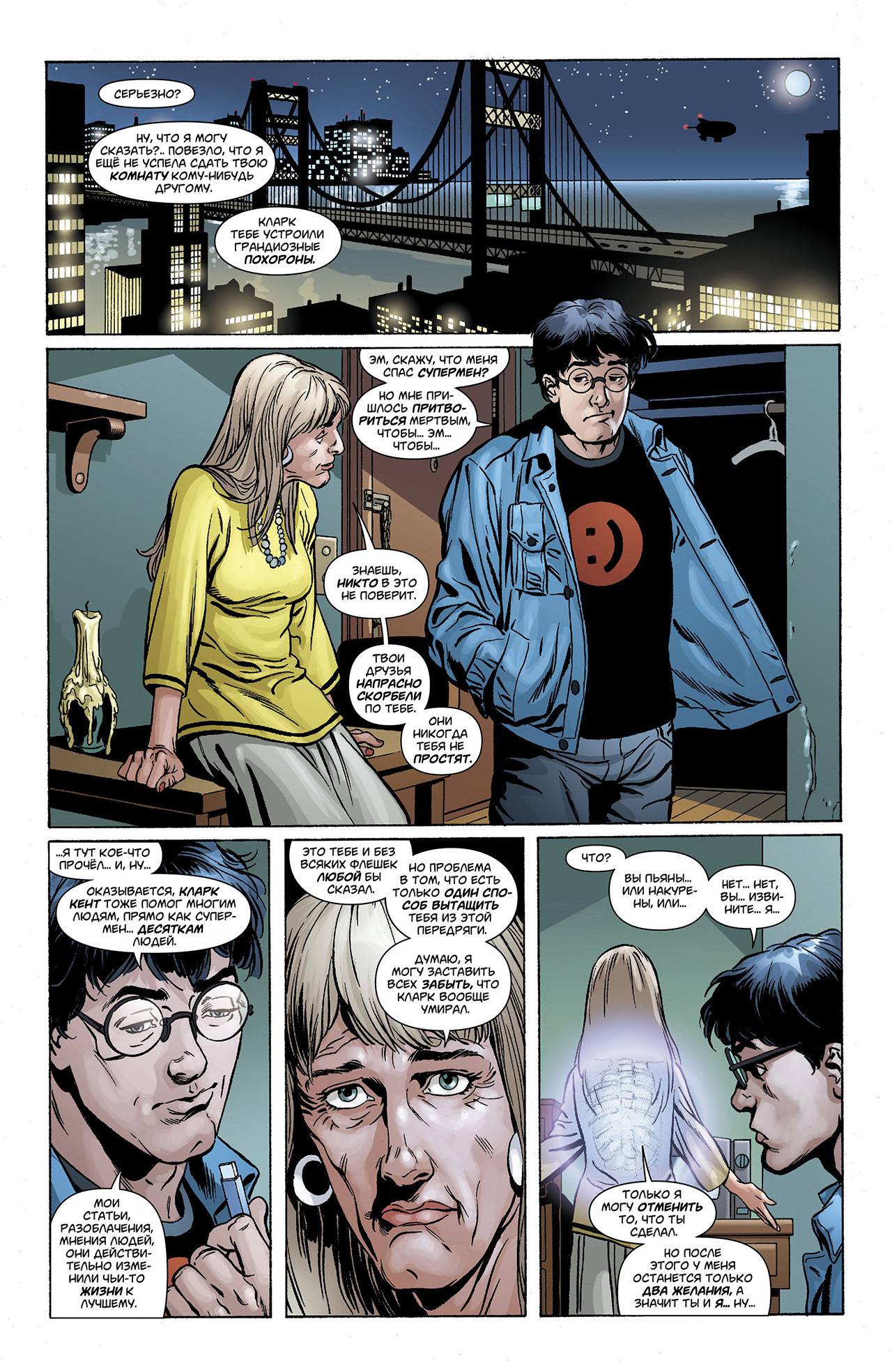 Супермен в Action Comics №12 онлайн