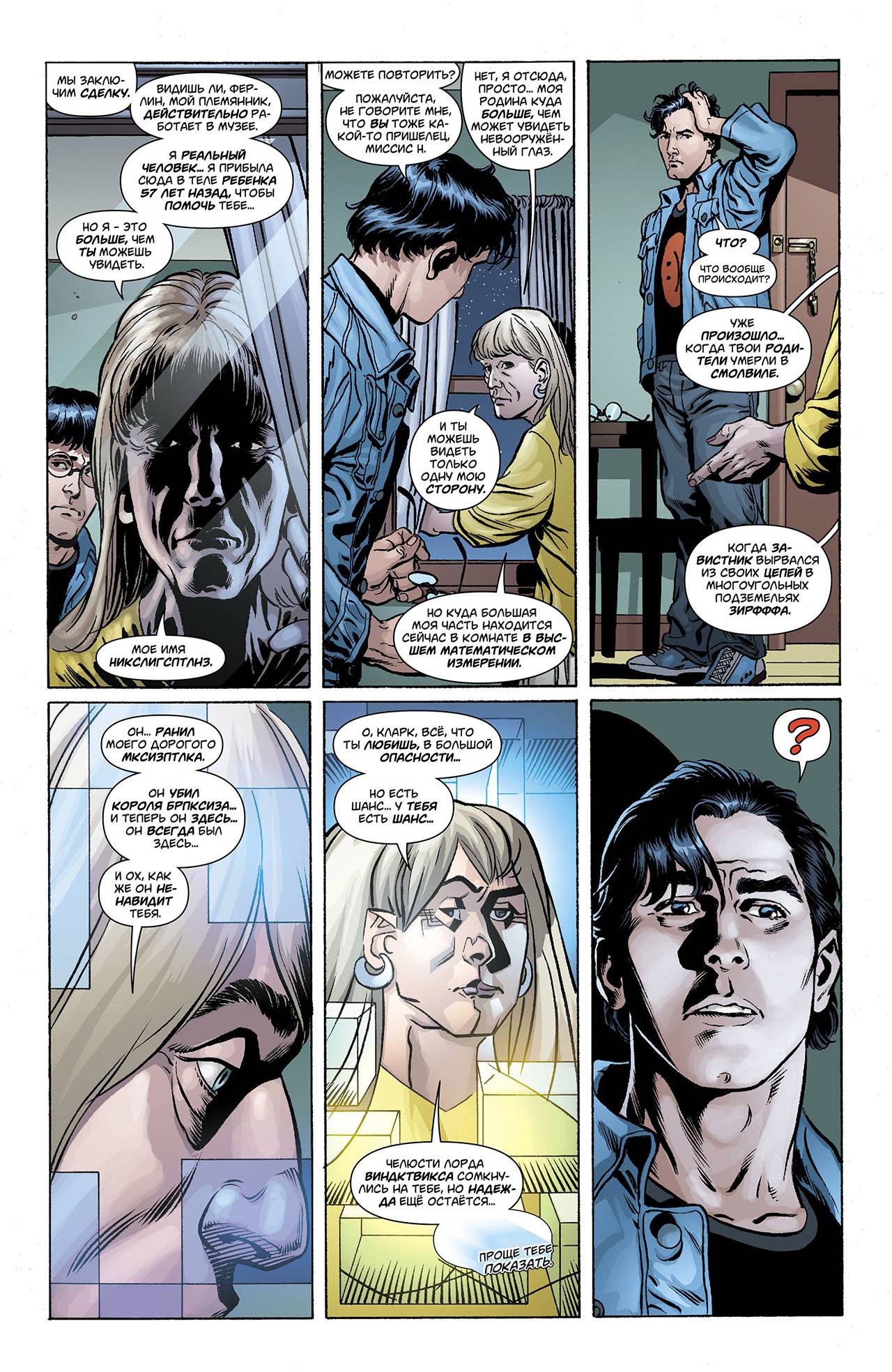 Супермен в Action Comics №12 онлайн