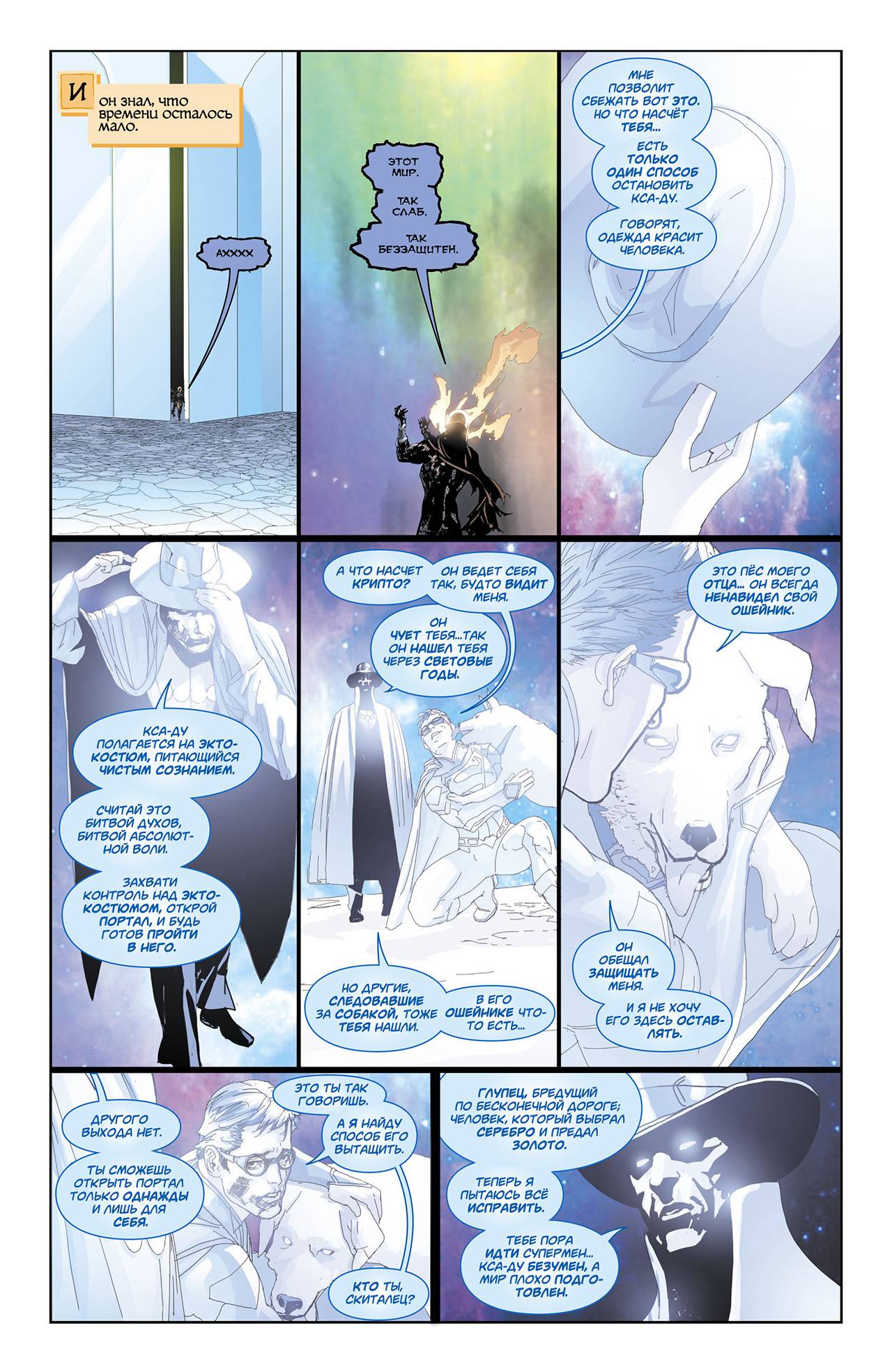 Супермен в Action Comics №13 онлайн