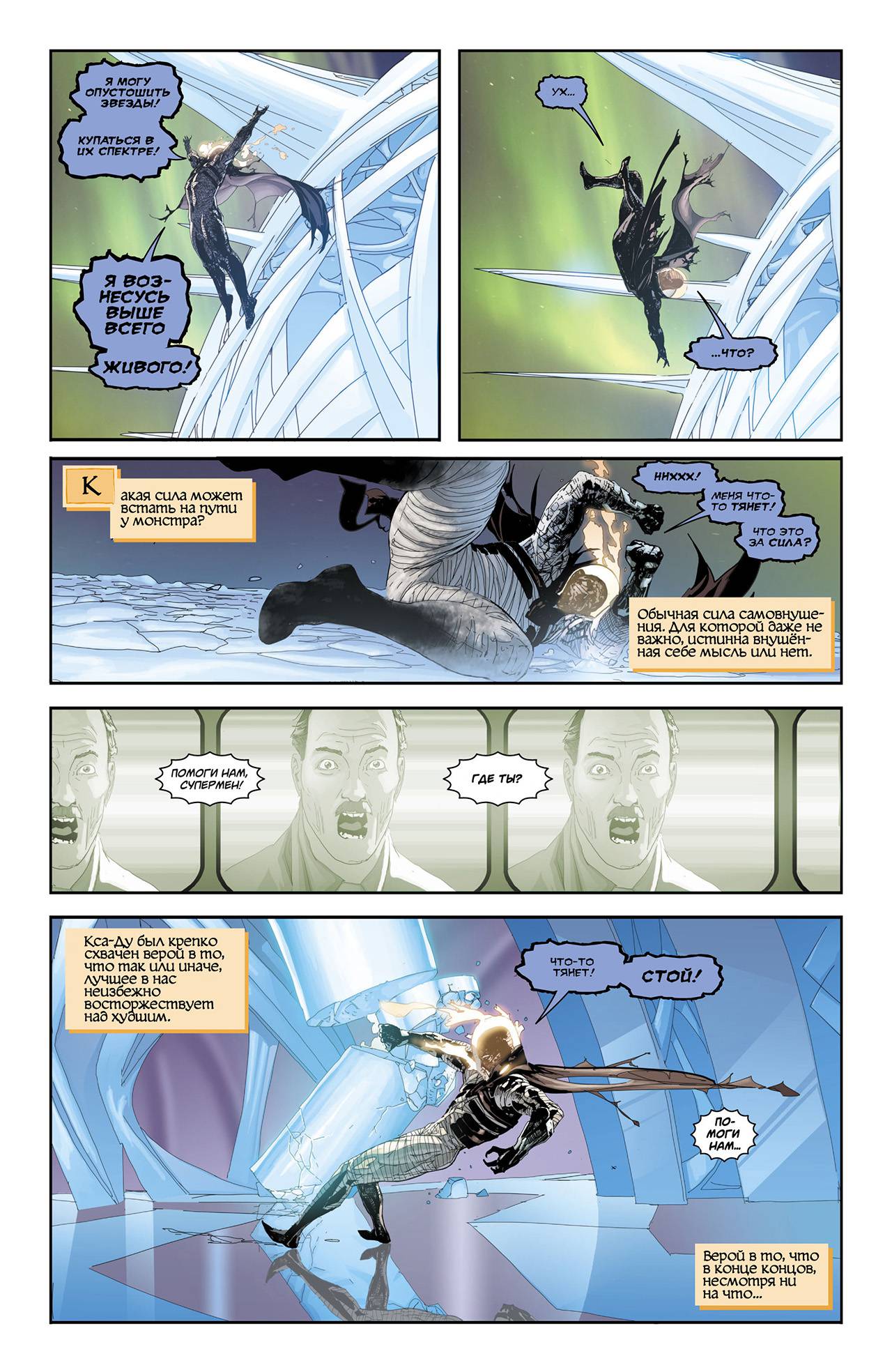 Супермен в Action Comics №13 онлайн